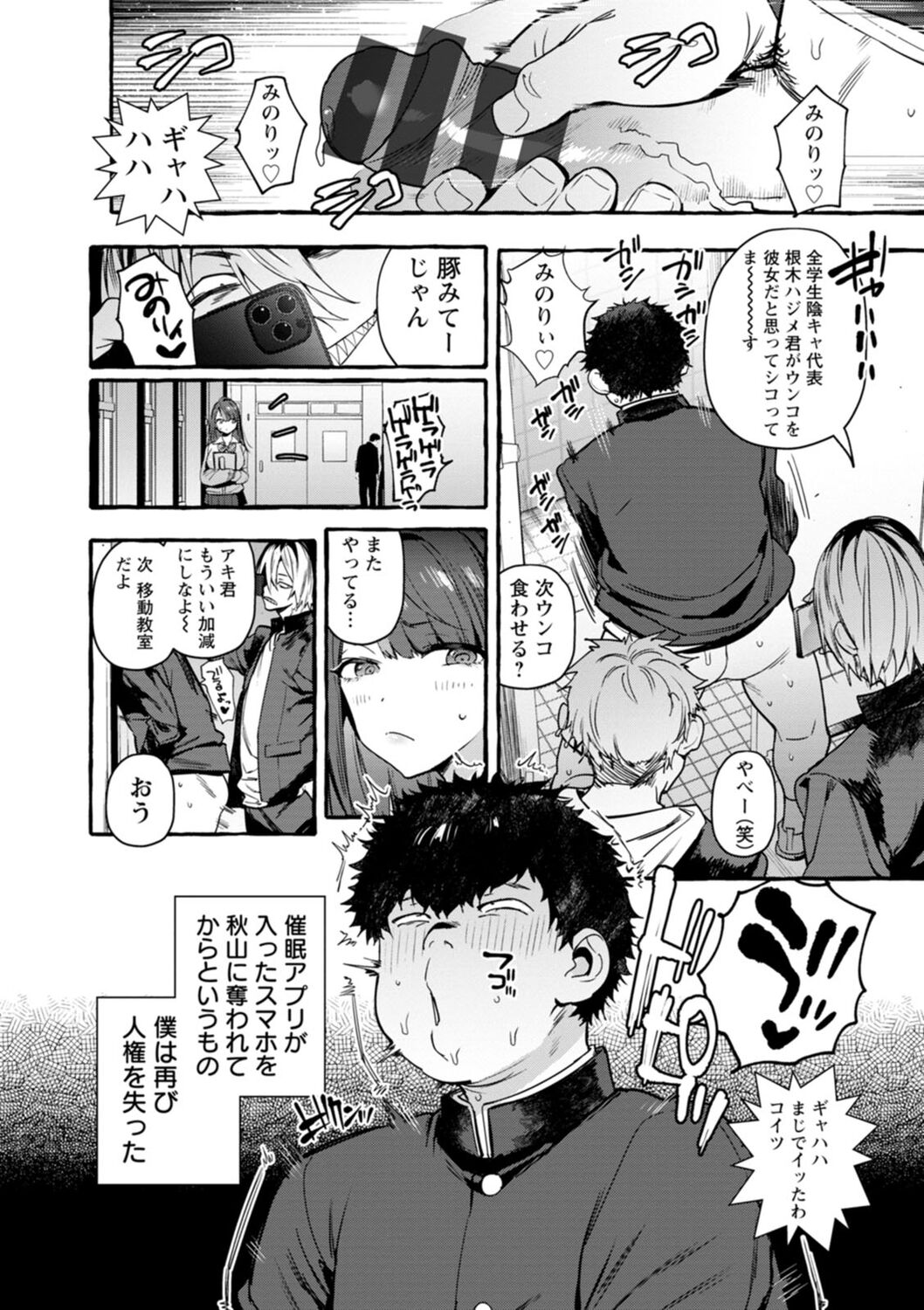 【エロ漫画】家にやって来たキモデブ男子に催淫アプリを使用されて激しくヤりまくる爆乳美人母…途中で帰宅したJK娘も洗脳されてハメ撮り乱交しまくり、３ｐ催眠調教レイプで母娘大量種付け堕ち【伊丹：催眠NTR母娘】