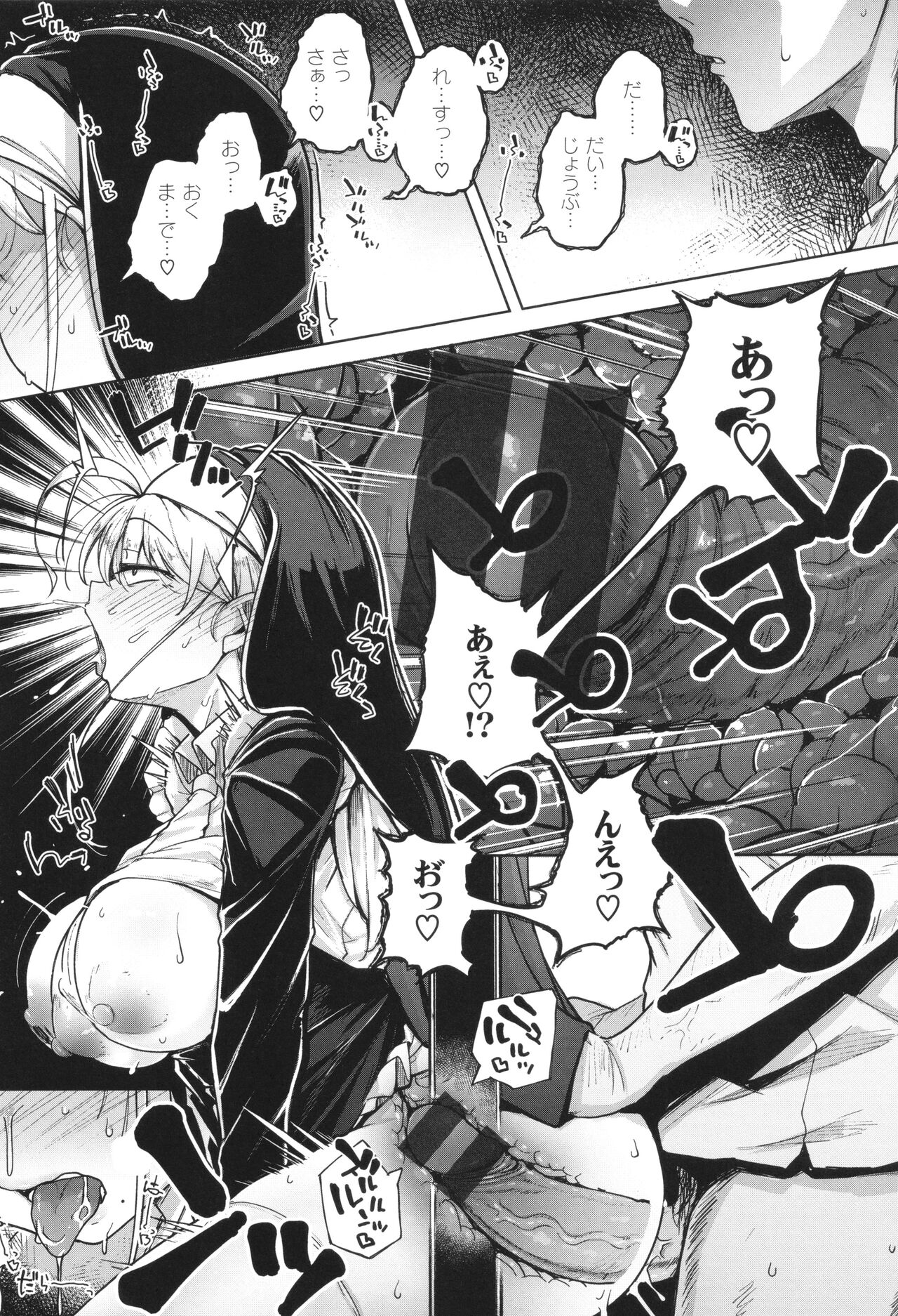 【エロ漫画】村のシスターが、礼拝堂で集団に襲われ、村の崩壊後も心を壊したまま役目を続けもバックで生ハメ中出しご奉仕セックスしちゃう【flanvia：懺悔穴】