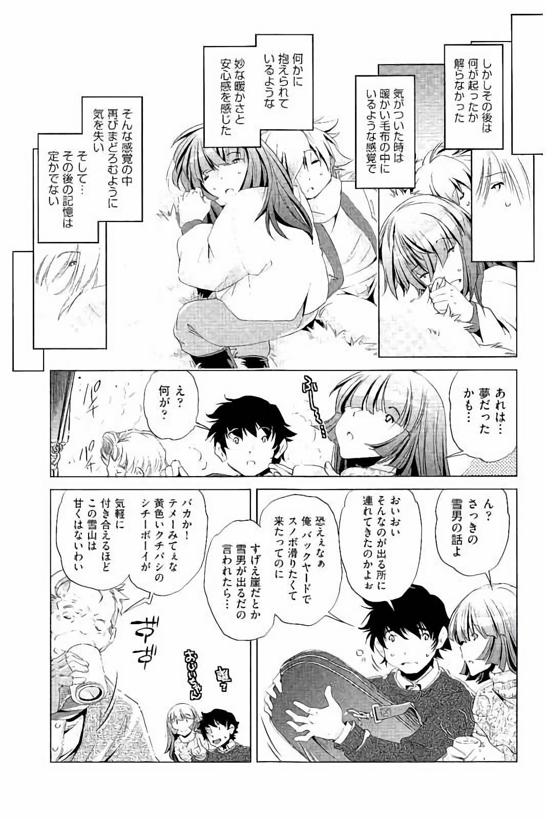 【エロ漫画】雪山で遭難した女の子がイエティにレイプされあまりの巨根で生ハメ中出しセックスでアソコが裂けそう【おおとりりゅうじ：雪は、想い出の…】