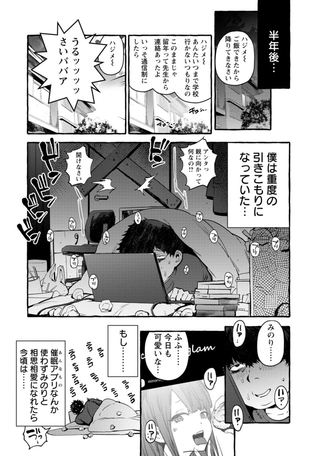 【エロ漫画】家にやって来たキモデブ男子に催淫アプリを使用されて激しくヤりまくる爆乳美人母…途中で帰宅したJK娘も洗脳されてハメ撮り乱交しまくり、３ｐ催眠調教レイプで母娘大量種付け堕ち【伊丹：催眠NTR母娘】