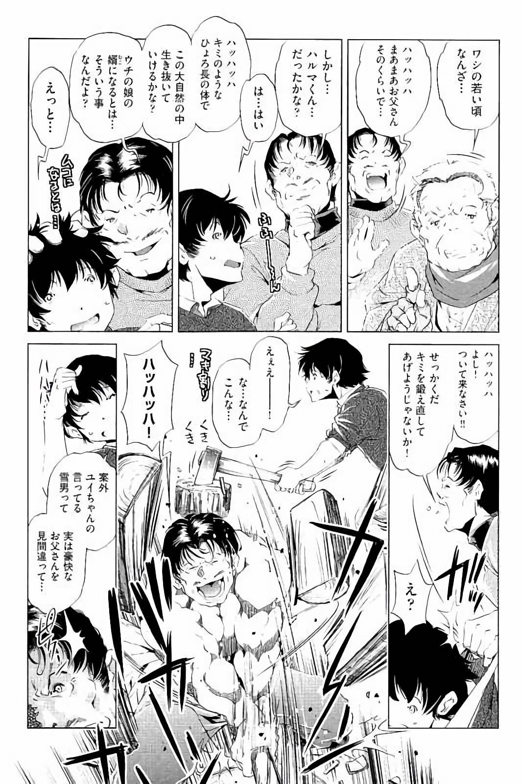 【エロ漫画】雪山で遭難した女の子がイエティにレイプされあまりの巨根で生ハメ中出しセックスでアソコが裂けそう【おおとりりゅうじ：雪は、想い出の…】