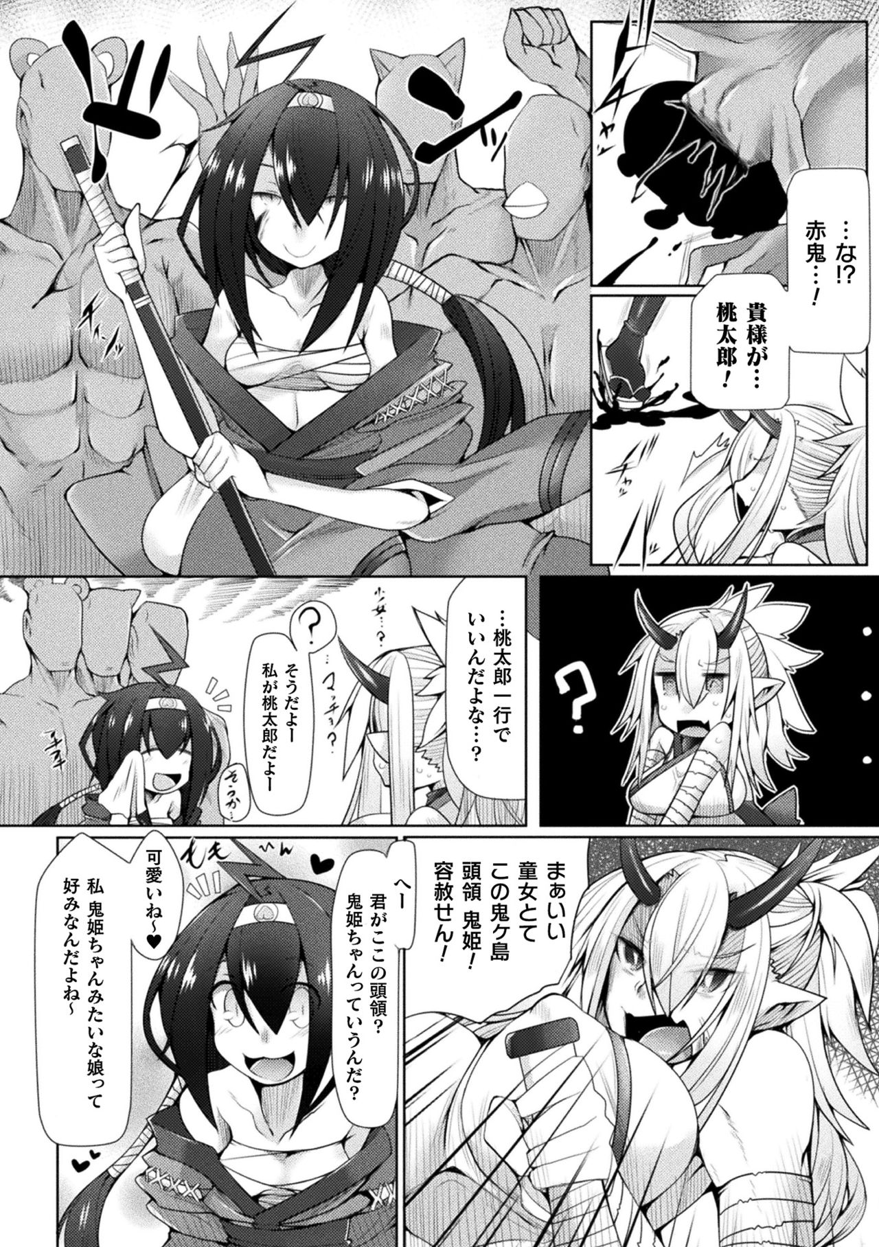 【エロ漫画】ふたなりな桃太郎に敗北してしまった鬼姫。媚薬入りのきび団子を食わされた彼女は抵抗する事ができなくなってしまい、欲情した桃太郎に巨根を挿入されて陵辱レイプを受ける羽目となる！【俄雨：決戦!鬼ヶ島】