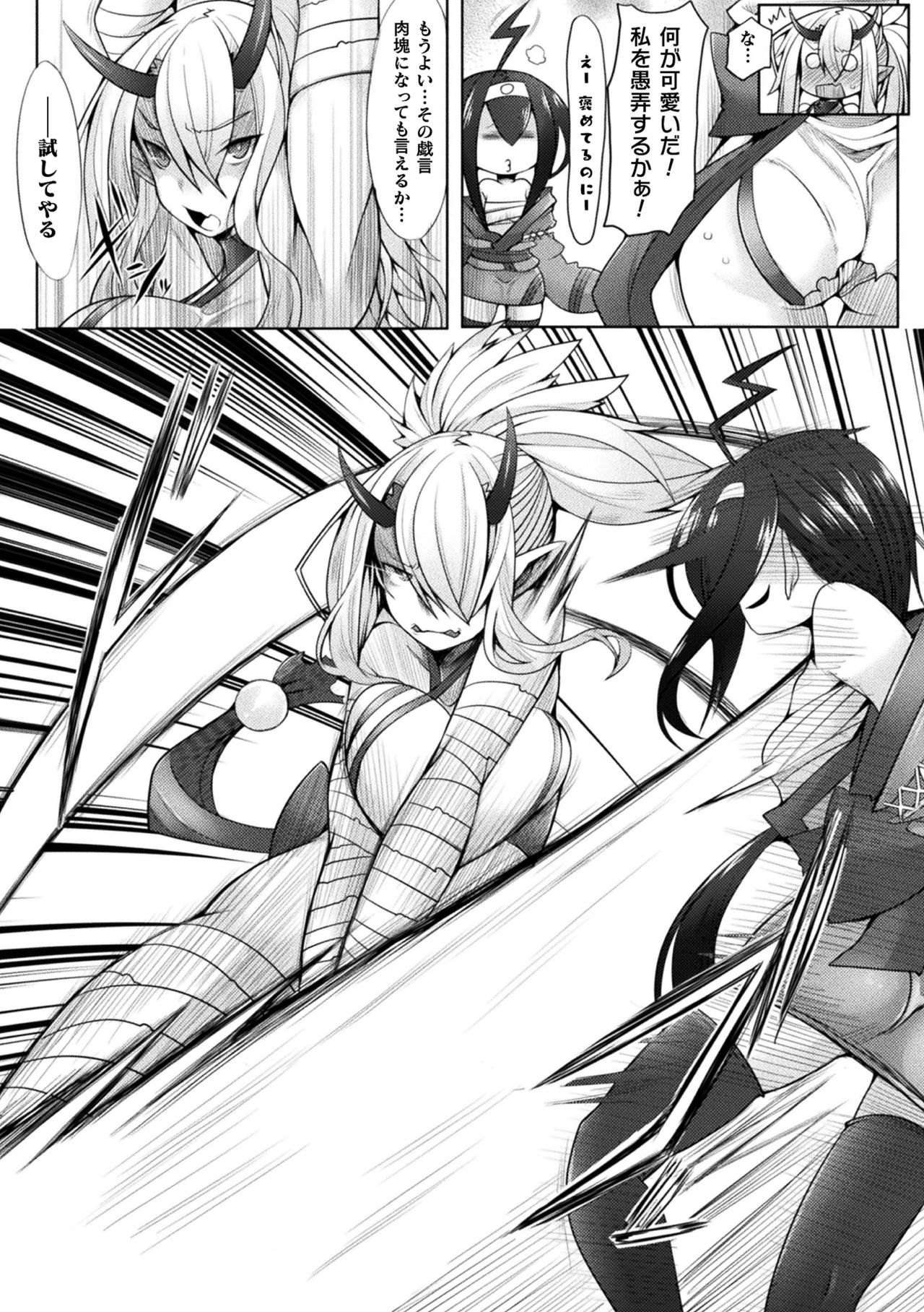 【エロ漫画】ふたなりな桃太郎に敗北してしまった鬼姫。媚薬入りのきび団子を食わされた彼女は抵抗する事ができなくなってしまい、欲情した桃太郎に巨根を挿入されて陵辱レイプを受ける羽目となる！【俄雨：決戦!鬼ヶ島】