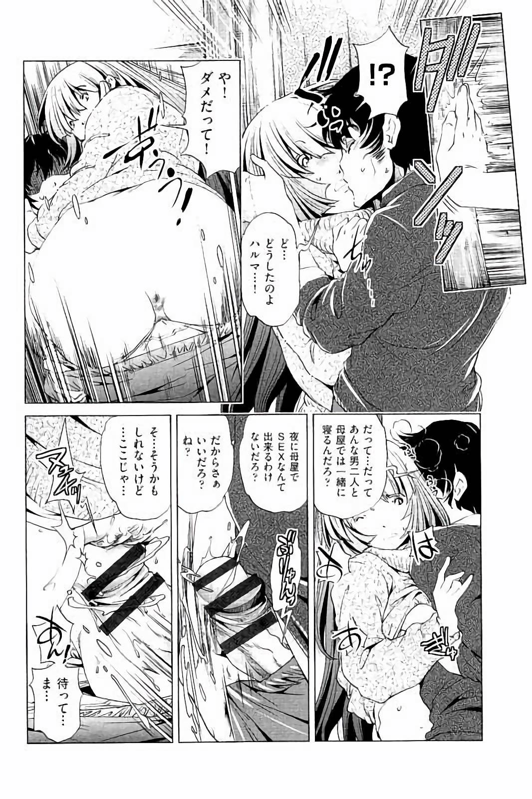 【エロ漫画】雪山で遭難した女の子がイエティにレイプされあまりの巨根で生ハメ中出しセックスでアソコが裂けそう【おおとりりゅうじ：雪は、想い出の…】