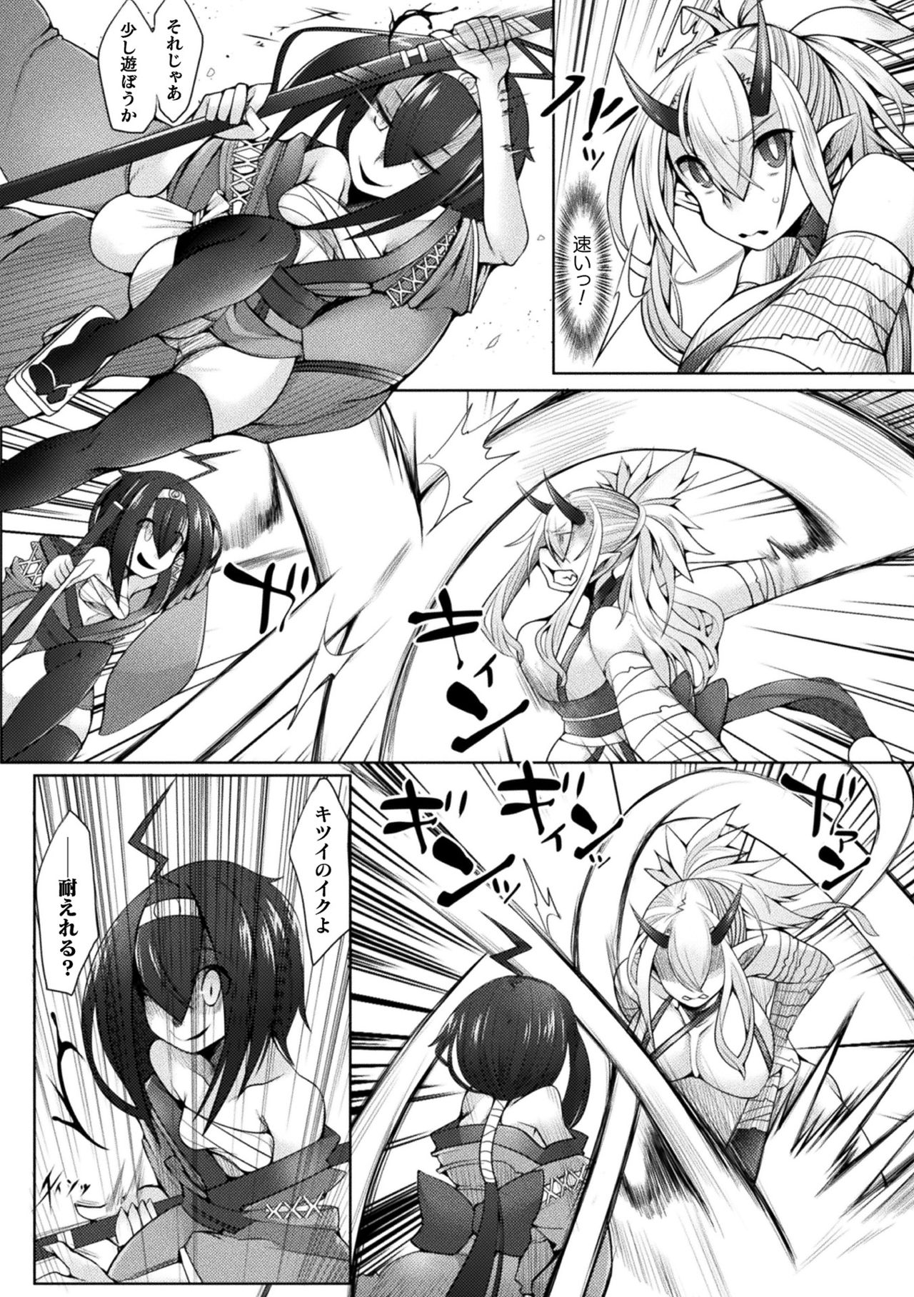 【エロ漫画】ふたなりな桃太郎に敗北してしまった鬼姫。媚薬入りのきび団子を食わされた彼女は抵抗する事ができなくなってしまい、欲情した桃太郎に巨根を挿入されて陵辱レイプを受ける羽目となる！【俄雨：決戦!鬼ヶ島】