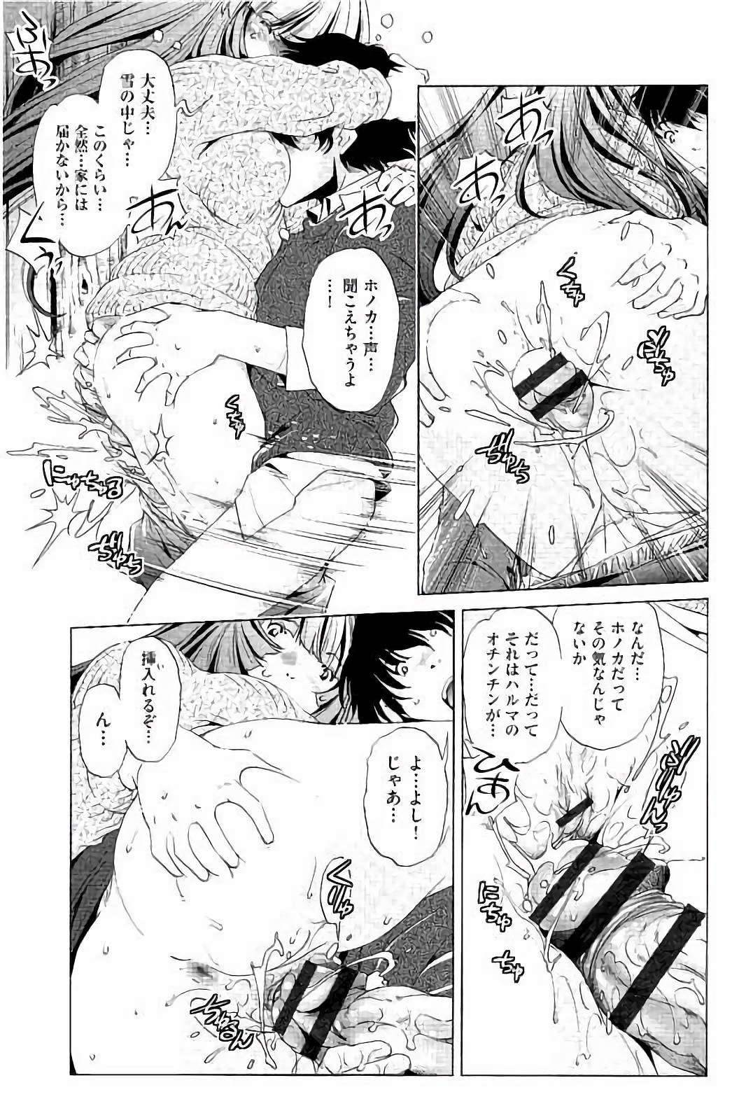 【エロ漫画】雪山で遭難した女の子がイエティにレイプされあまりの巨根で生ハメ中出しセックスでアソコが裂けそう【おおとりりゅうじ：雪は、想い出の…】