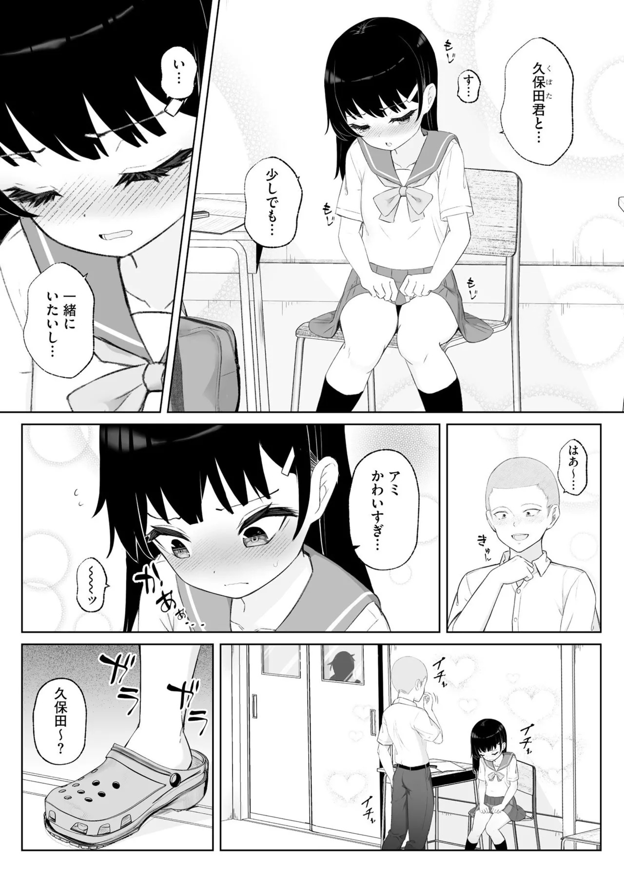 【エロ漫画】脅迫されて体育倉庫で犯されちゃう美少女…生ハメ中出し輪姦レイプで快楽堕ちしちゃう【もやしばーすと：先輩たちに脅されて…!!】