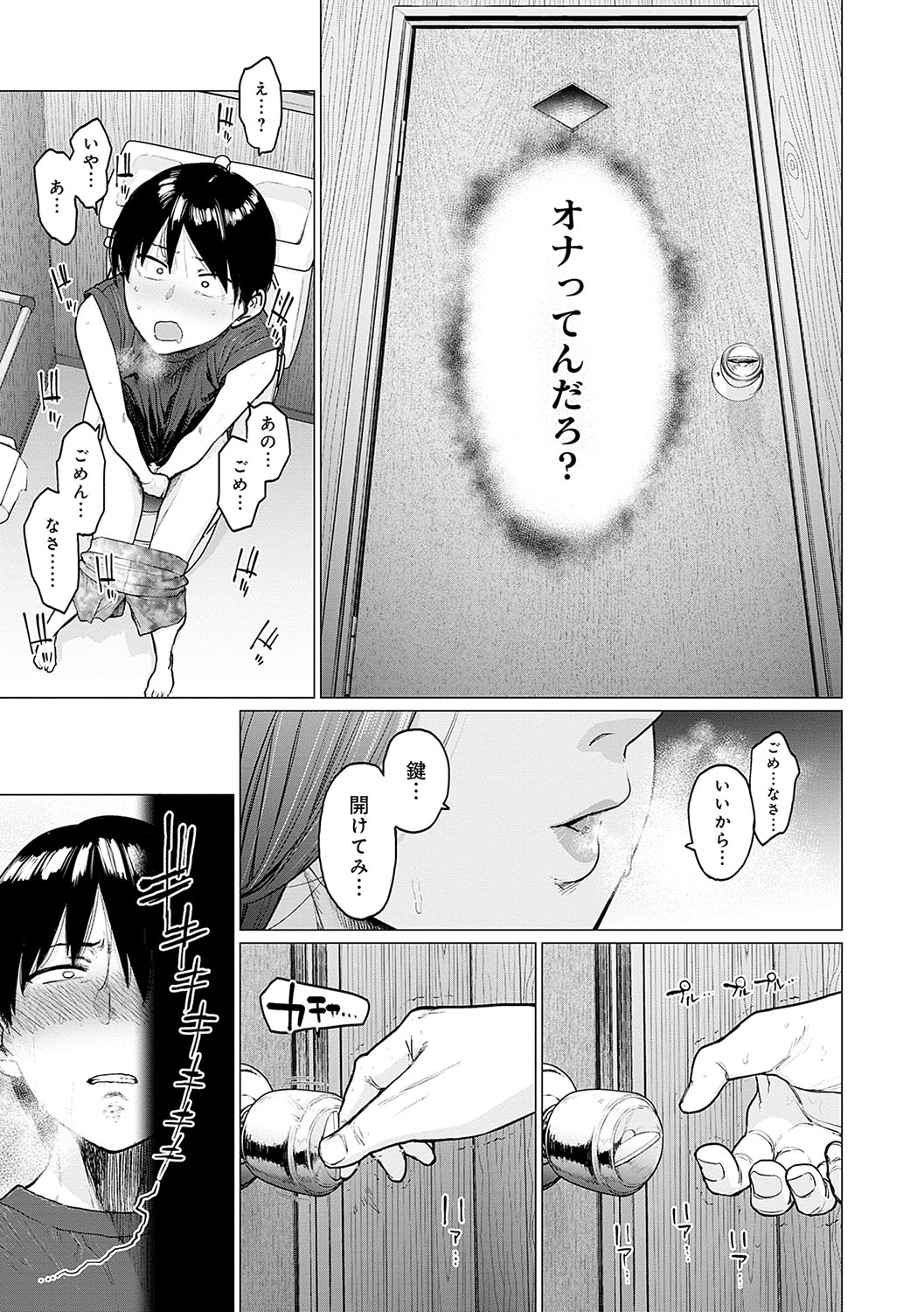 【エロ漫画】祖母の田舎で模型作りに励む少年…家に戻って家事を手伝う年上女性からプラモデル制作を頼まれ、お礼を口実に誘惑していちゃラブ中出しセックスで逆レイプしちゃう【越山弱衰：プラも融かして…】