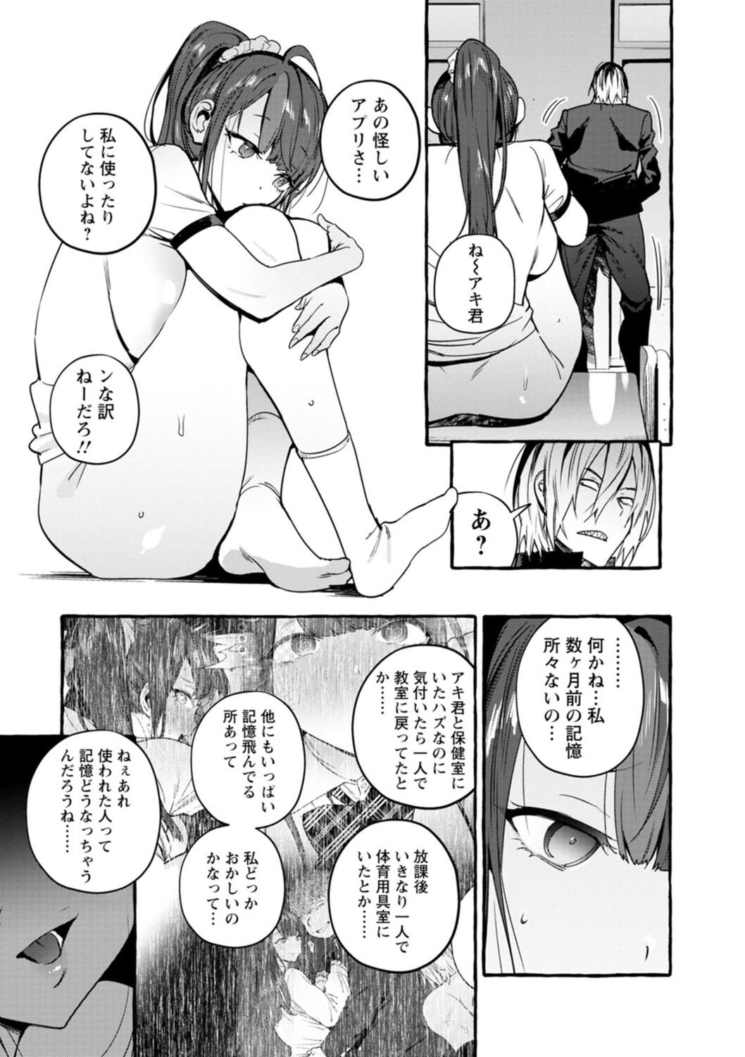 【エロ漫画】家にやって来たキモデブ男子に催淫アプリを使用されて激しくヤりまくる爆乳美人母…途中で帰宅したJK娘も洗脳されてハメ撮り乱交しまくり、３ｐ催眠調教レイプで母娘大量種付け堕ち【伊丹：催眠NTR母娘】