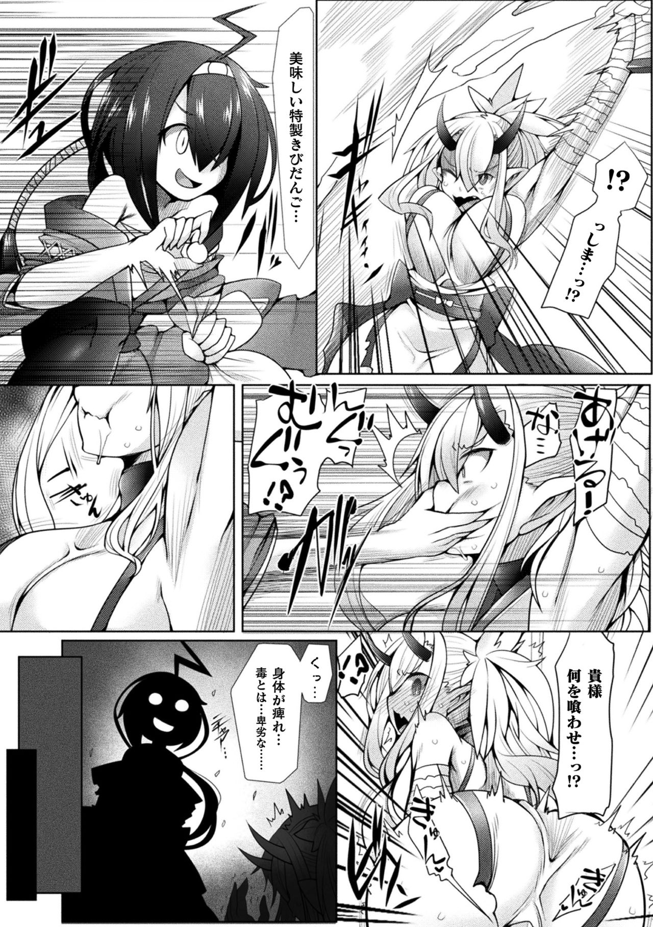 【エロ漫画】ふたなりな桃太郎に敗北してしまった鬼姫。媚薬入りのきび団子を食わされた彼女は抵抗する事ができなくなってしまい、欲情した桃太郎に巨根を挿入されて陵辱レイプを受ける羽目となる！【俄雨：決戦!鬼ヶ島】