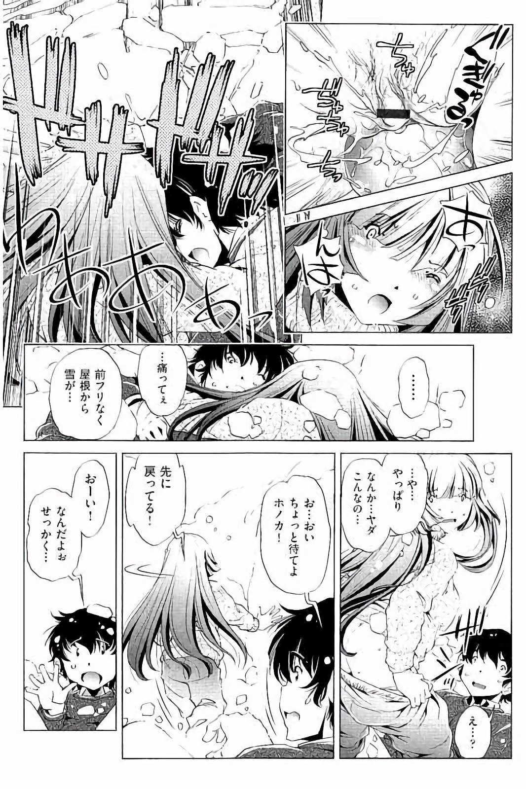 【エロ漫画】雪山で遭難した女の子がイエティにレイプされあまりの巨根で生ハメ中出しセックスでアソコが裂けそう【おおとりりゅうじ：雪は、想い出の…】