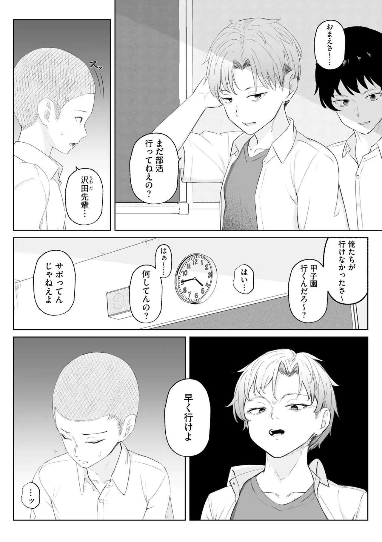 【エロ漫画】脅迫されて体育倉庫で犯されちゃう美少女…生ハメ中出し輪姦レイプで快楽堕ちしちゃう【もやしばーすと：先輩たちに脅されて…!!】