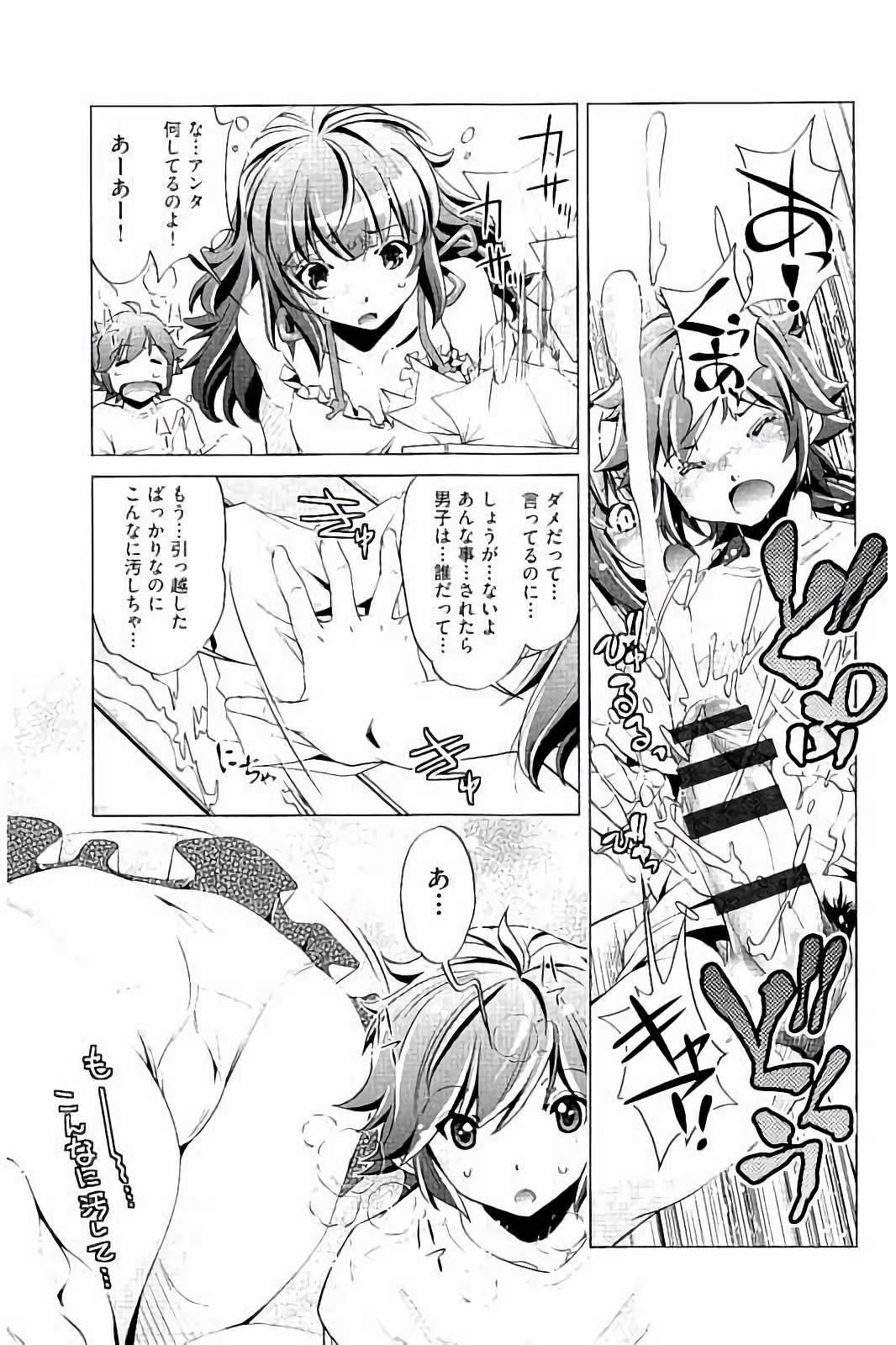 【エロ漫画】弟のオナニー姿に欲情した姉！互いに歯止め効かなくなって６９でちんことまんこ舐め合って近親相姦プレイ【おおとりりゅうじ：飼い姉】