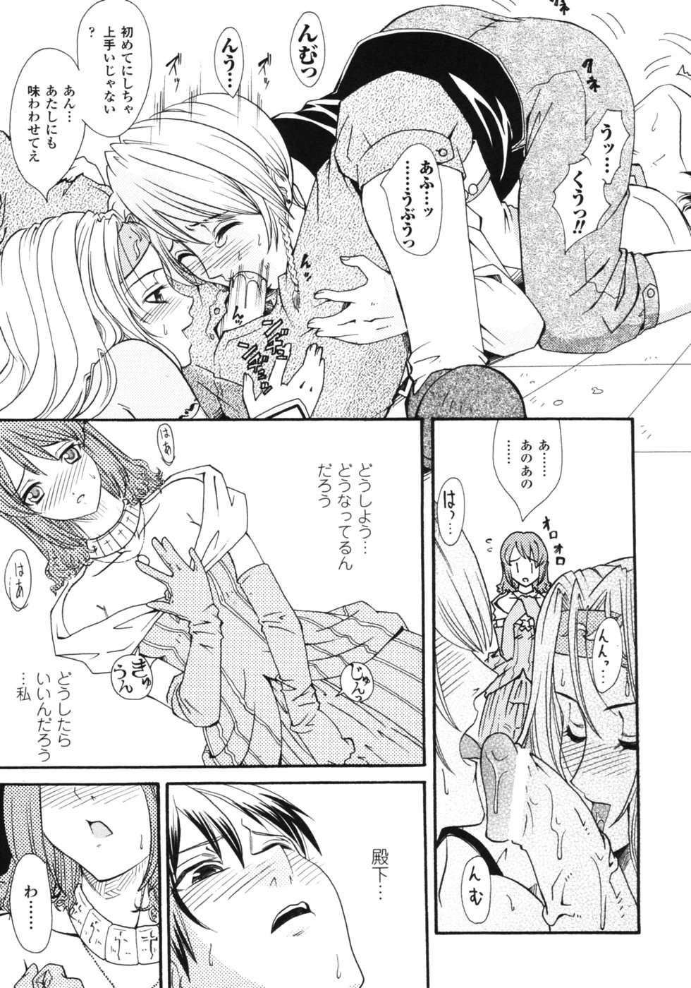 【エロ漫画】男を取り合ってハーレムエッチしまくる淫乱お嬢様たち。気弱な彼をリードするようにフェラやパイズリ、生ハメ中出しなどで射精させ続ける！【山井逆太郎：虎視眈々な乙女】
