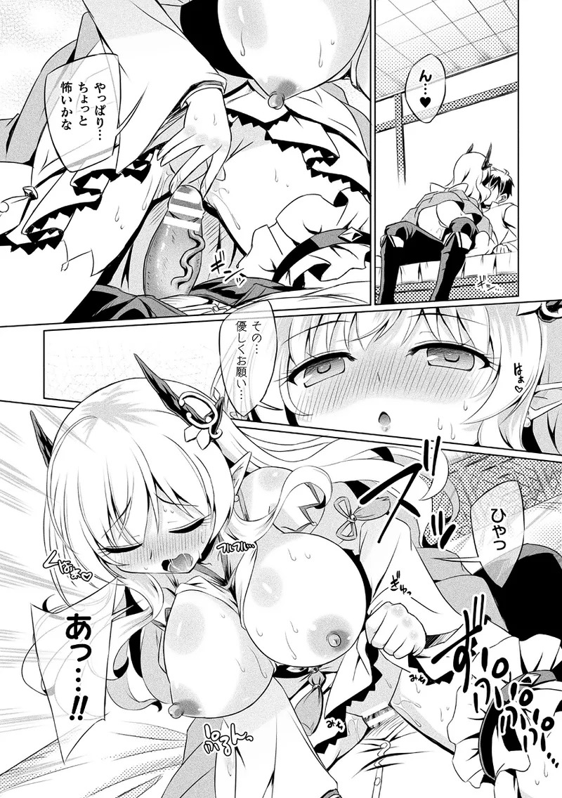 【エロ漫画】魔物との戦いで窮地に陥ったところを青年に救われ、仲間として旅をして好きなっちゃう巨乳のお姉さん…乳首舐めや騎乗位や生ハメ中出しいちゃラブセックスしちゃう【やむっ：あやかしランブル】