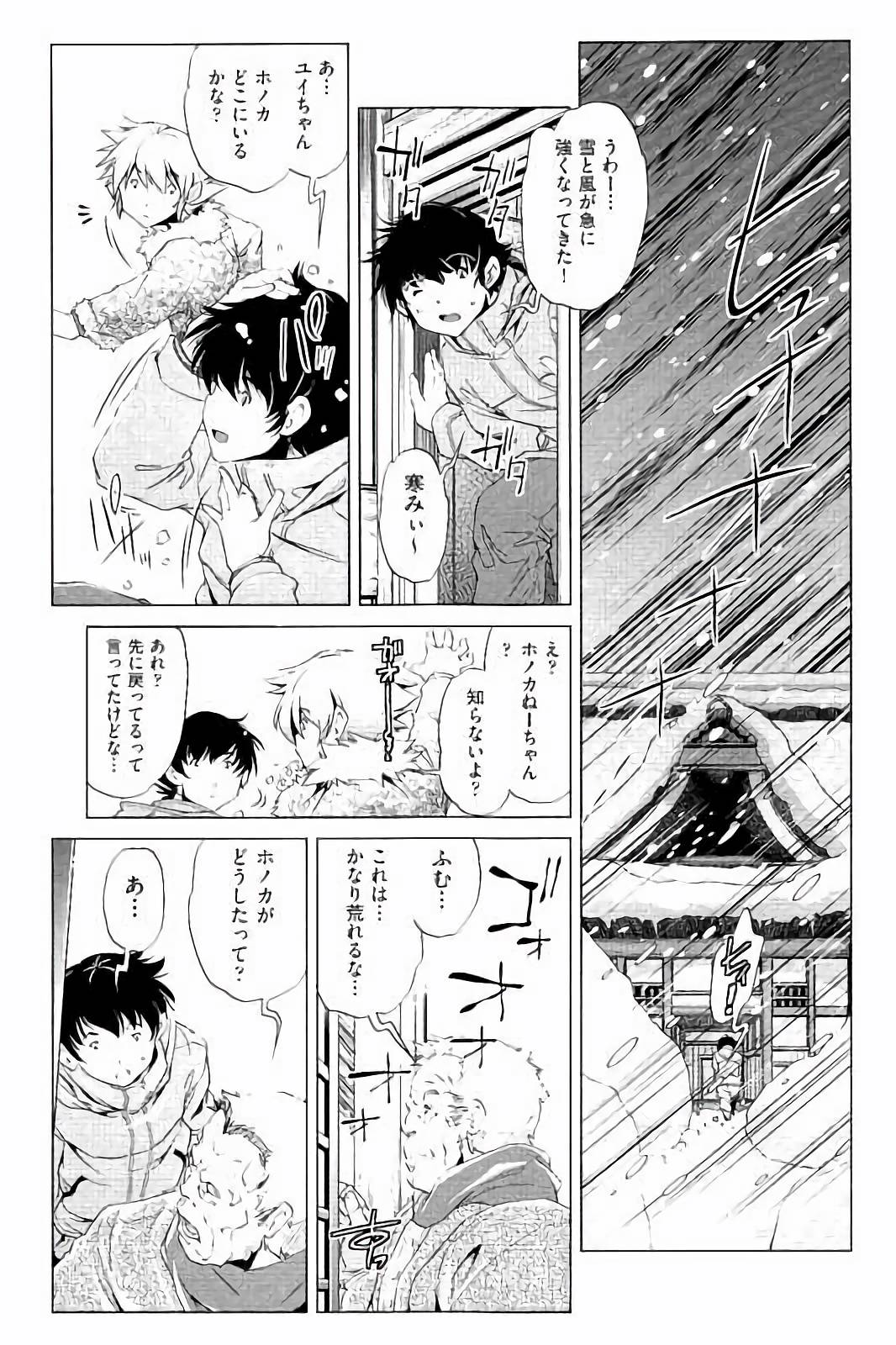 【エロ漫画】雪山で遭難した女の子がイエティにレイプされあまりの巨根で生ハメ中出しセックスでアソコが裂けそう【おおとりりゅうじ：雪は、想い出の…】