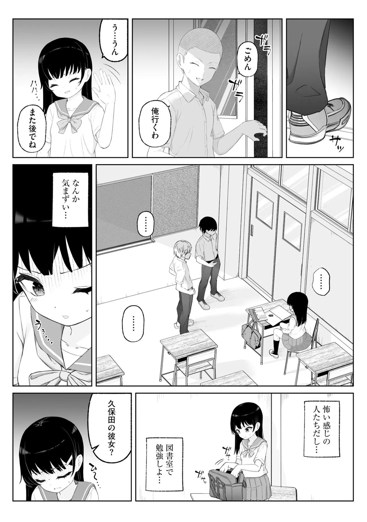 【エロ漫画】脅迫されて体育倉庫で犯されちゃう美少女…生ハメ中出し輪姦レイプで快楽堕ちしちゃう【もやしばーすと：先輩たちに脅されて…!!】