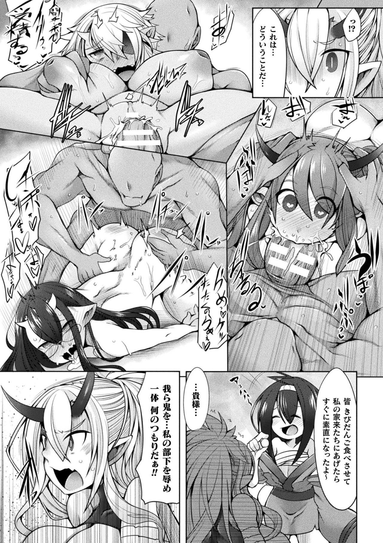 【エロ漫画】ふたなりな桃太郎に敗北してしまった鬼姫。媚薬入りのきび団子を食わされた彼女は抵抗する事ができなくなってしまい、欲情した桃太郎に巨根を挿入されて陵辱レイプを受ける羽目となる！【俄雨：決戦!鬼ヶ島】