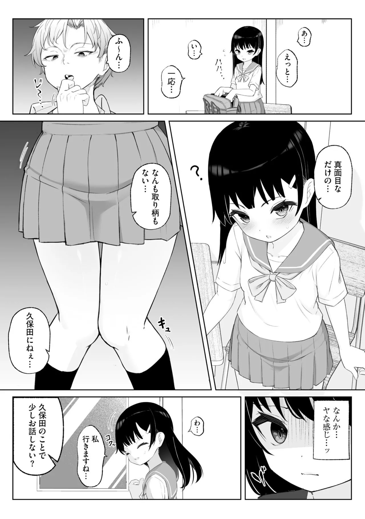 【エロ漫画】脅迫されて体育倉庫で犯されちゃう美少女…生ハメ中出し輪姦レイプで快楽堕ちしちゃう【もやしばーすと：先輩たちに脅されて…!!】