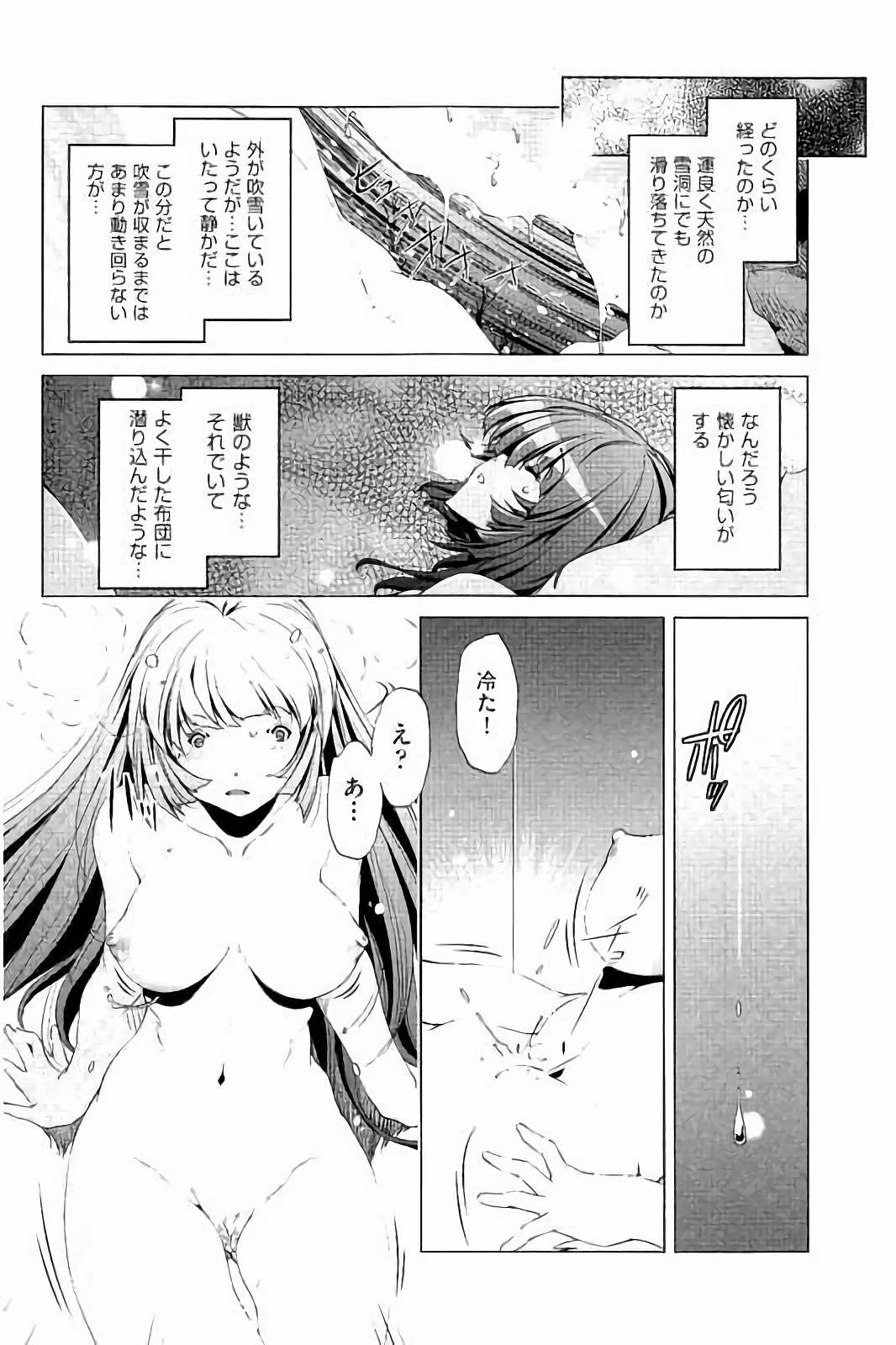 【エロ漫画】雪山で遭難した女の子がイエティにレイプされあまりの巨根で生ハメ中出しセックスでアソコが裂けそう【おおとりりゅうじ：雪は、想い出の…】