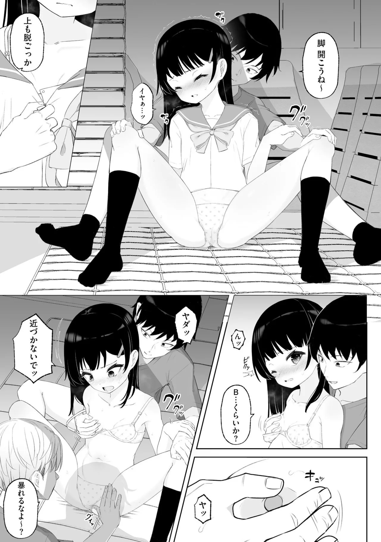 【エロ漫画】脅迫されて体育倉庫で犯されちゃう美少女…生ハメ中出し輪姦レイプで快楽堕ちしちゃう【もやしばーすと：先輩たちに脅されて…!!】