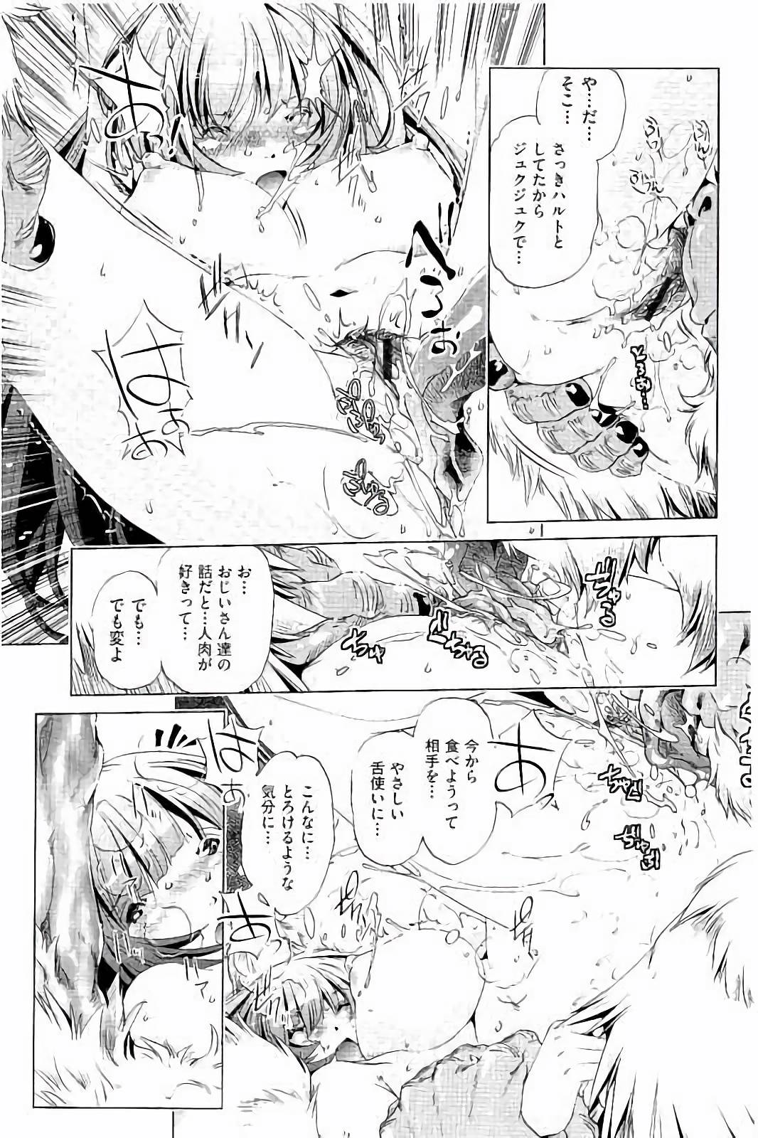 【エロ漫画】雪山で遭難した女の子がイエティにレイプされあまりの巨根で生ハメ中出しセックスでアソコが裂けそう【おおとりりゅうじ：雪は、想い出の…】