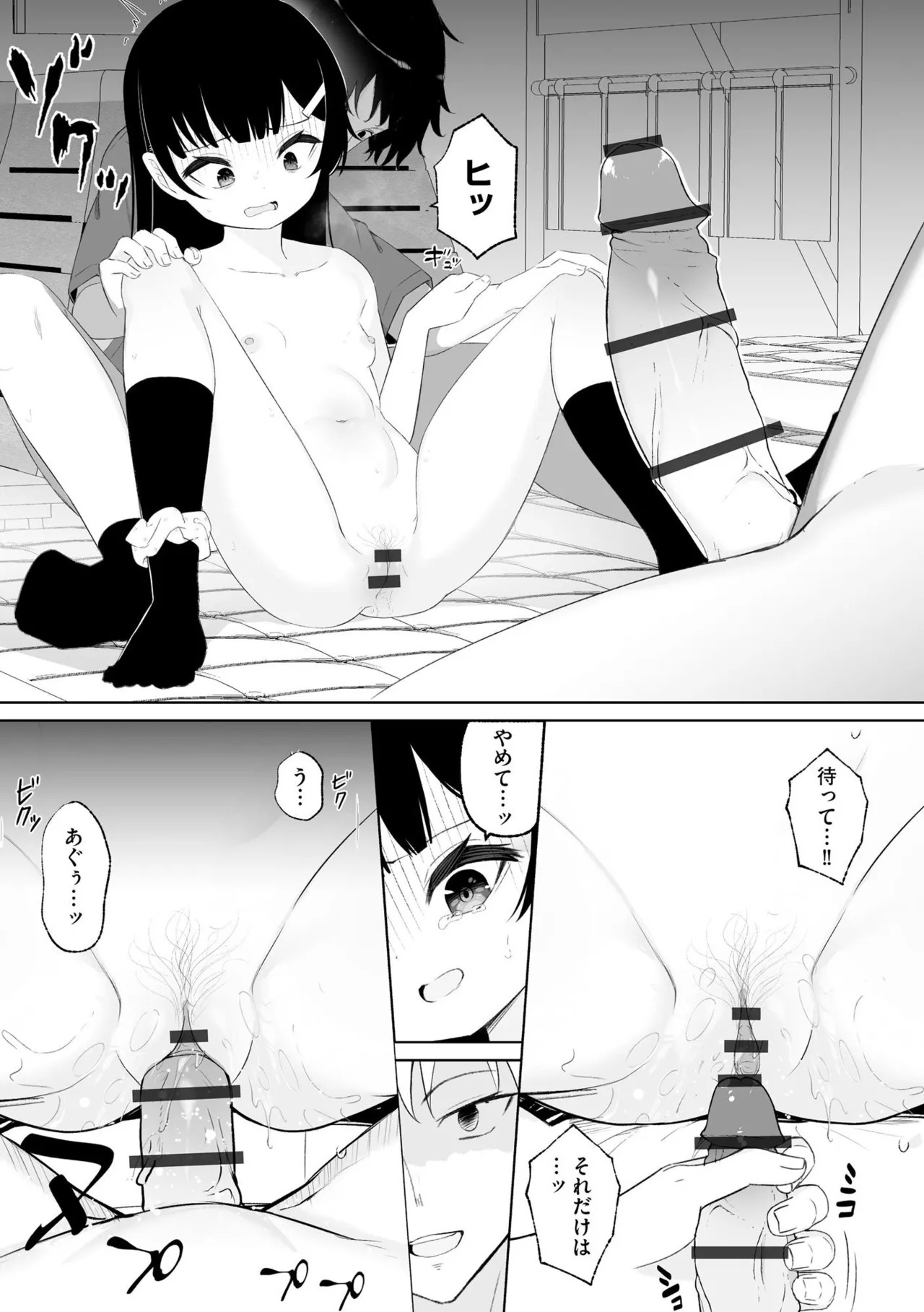 【エロ漫画】脅迫されて体育倉庫で犯されちゃう美少女…生ハメ中出し輪姦レイプで快楽堕ちしちゃう【もやしばーすと：先輩たちに脅されて…!!】