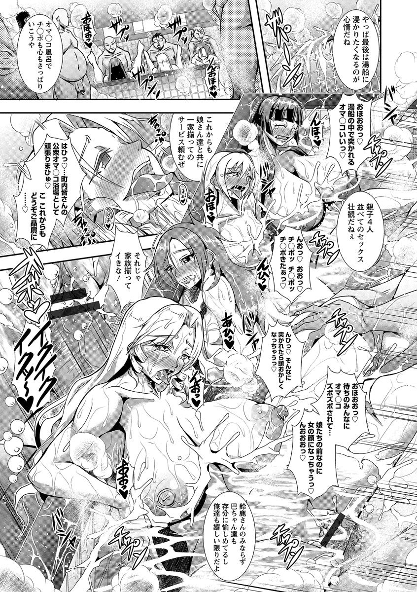 【エロ漫画】家族でやっている銭湯が朝は普通の営業で夜になると常連さん達の性処理をしてあげる淫乱未亡人妻…ご奉仕フェラをして口内射精で大量の精子を飲まされると生ハメセックスで乱交パーティーしまくる【三船誠二郎：行列が出来る下町特殊浴場】