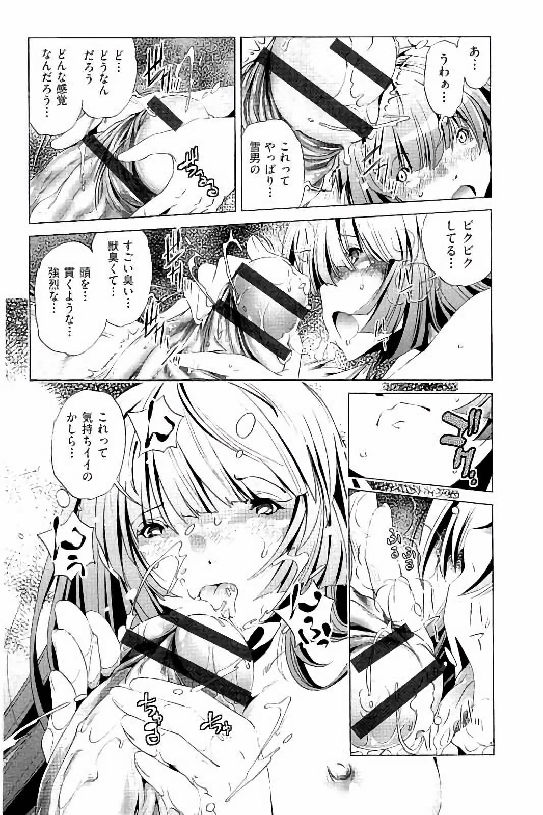 【エロ漫画】雪山で遭難した女の子がイエティにレイプされあまりの巨根で生ハメ中出しセックスでアソコが裂けそう【おおとりりゅうじ：雪は、想い出の…】