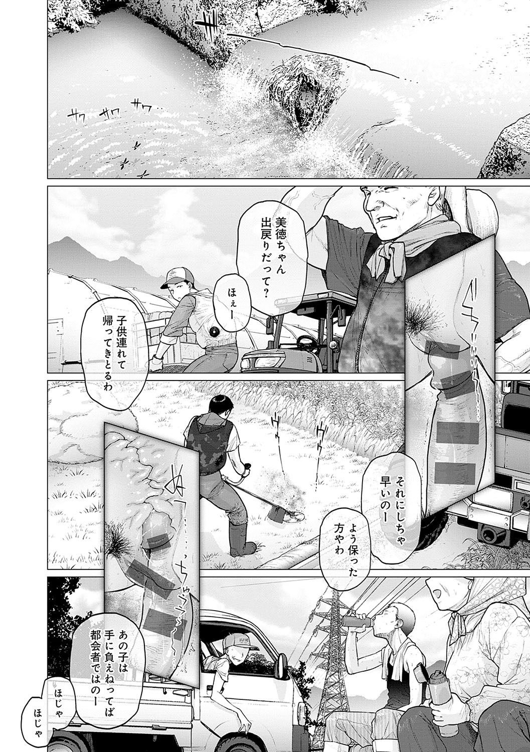 【エロ漫画】祖母の田舎で模型作りに励む少年…家に戻って家事を手伝う年上女性からプラモデル制作を頼まれ、お礼を口実に誘惑していちゃラブ中出しセックスで逆レイプしちゃう【越山弱衰：プラも融かして…】