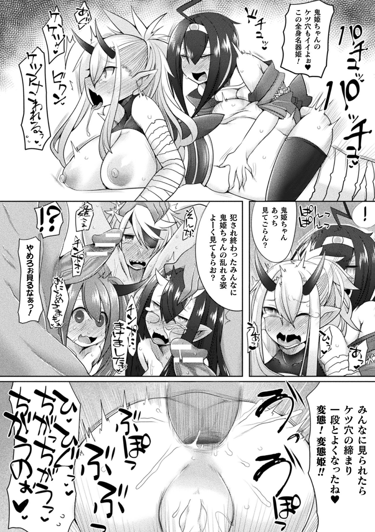 【エロ漫画】ふたなりな桃太郎に敗北してしまった鬼姫。媚薬入りのきび団子を食わされた彼女は抵抗する事ができなくなってしまい、欲情した桃太郎に巨根を挿入されて陵辱レイプを受ける羽目となる！【俄雨：決戦!鬼ヶ島】
