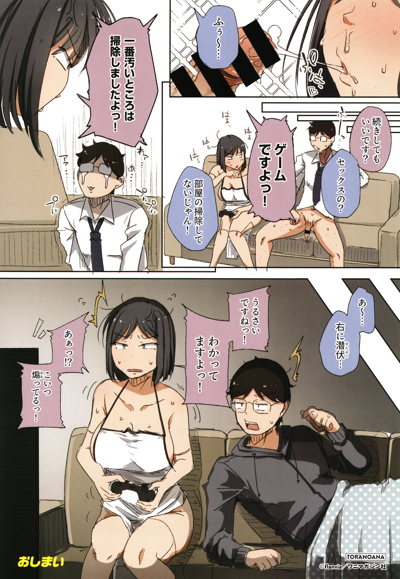 【エロ漫画】掃除機扱いされ一日の疲れを癒やしてあげるお姉さん…ご奉仕フェラをしてあげると口内射精で抜いてあげる性奴隷【flanvia：僕んちの肉穴】