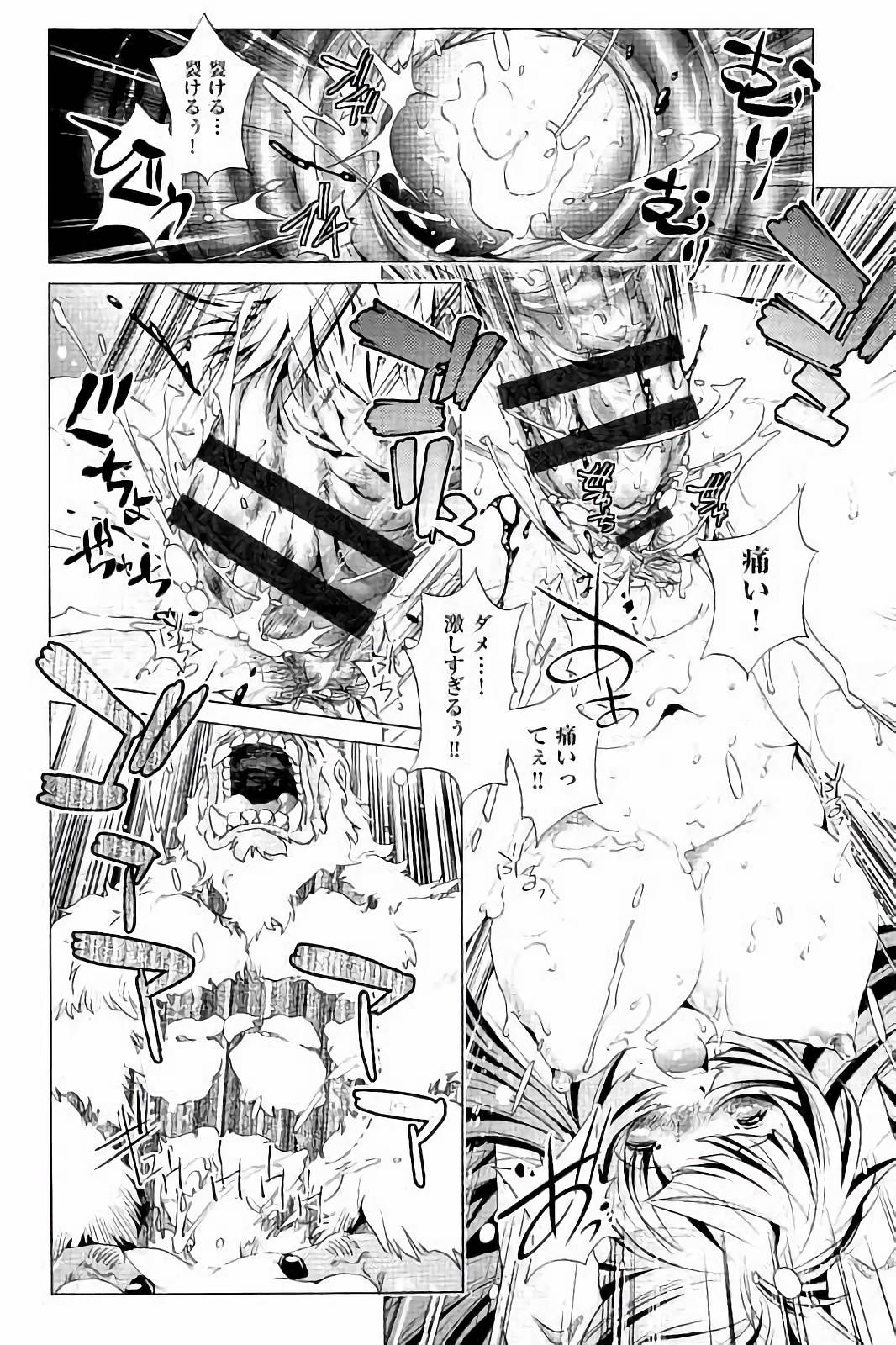 【エロ漫画】雪山で遭難した女の子がイエティにレイプされあまりの巨根で生ハメ中出しセックスでアソコが裂けそう【おおとりりゅうじ：雪は、想い出の…】
