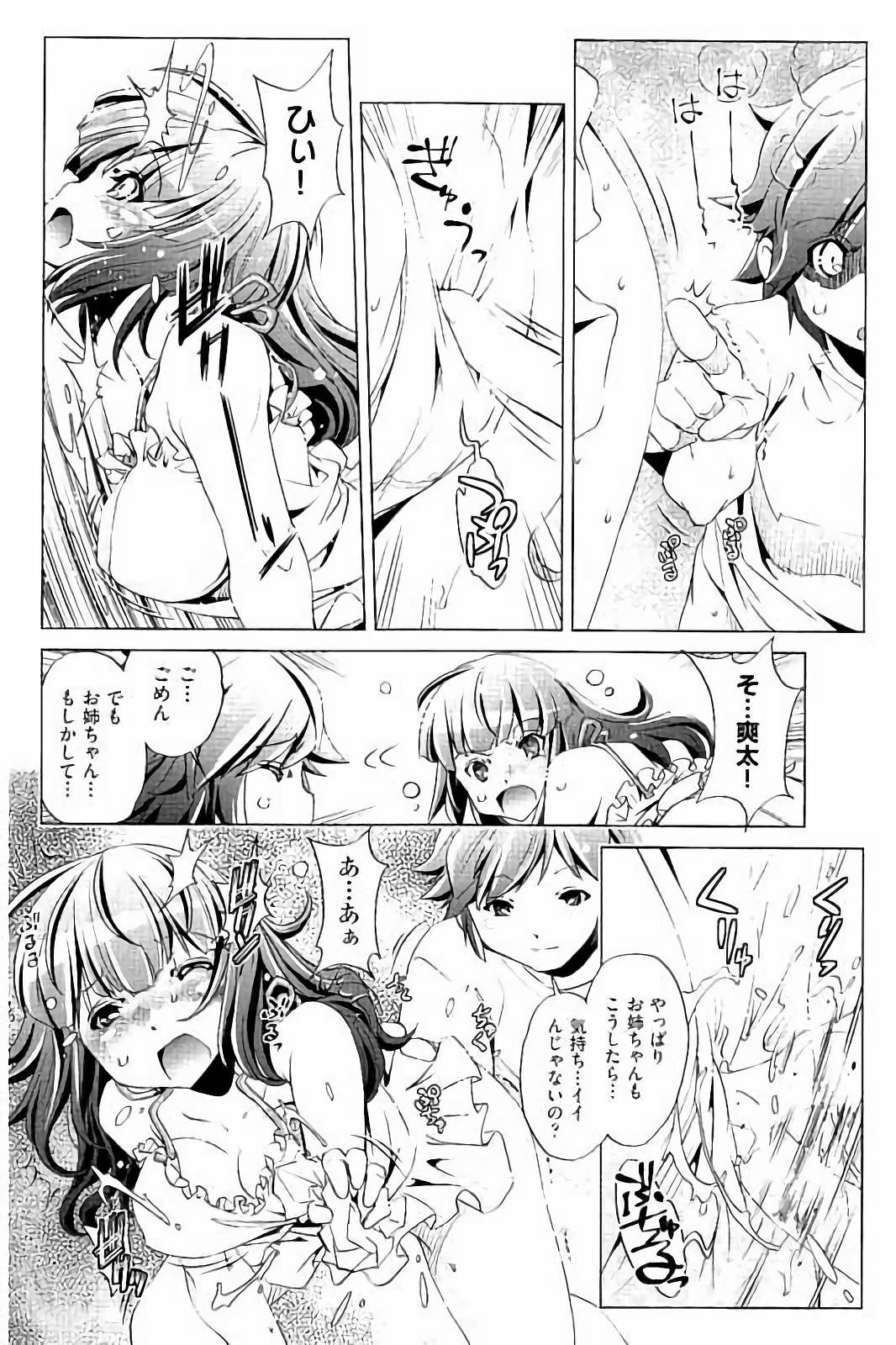 【エロ漫画】弟のオナニー姿に欲情した姉！互いに歯止め効かなくなって６９でちんことまんこ舐め合って近親相姦プレイ【おおとりりゅうじ：飼い姉】