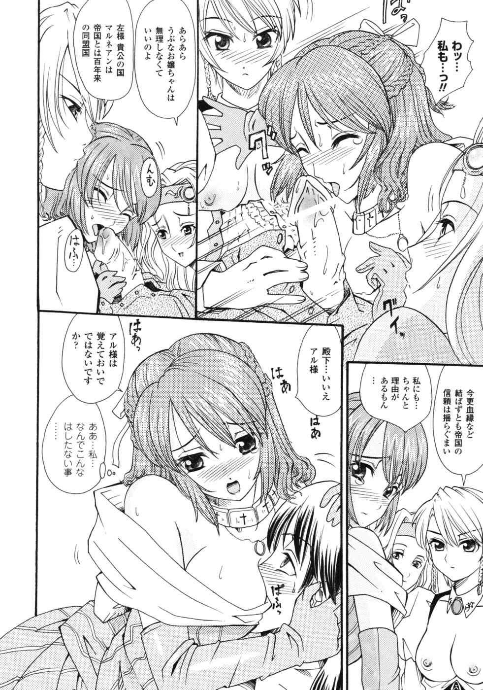 【エロ漫画】男を取り合ってハーレムエッチしまくる淫乱お嬢様たち。気弱な彼をリードするようにフェラやパイズリ、生ハメ中出しなどで射精させ続ける！【山井逆太郎：虎視眈々な乙女】