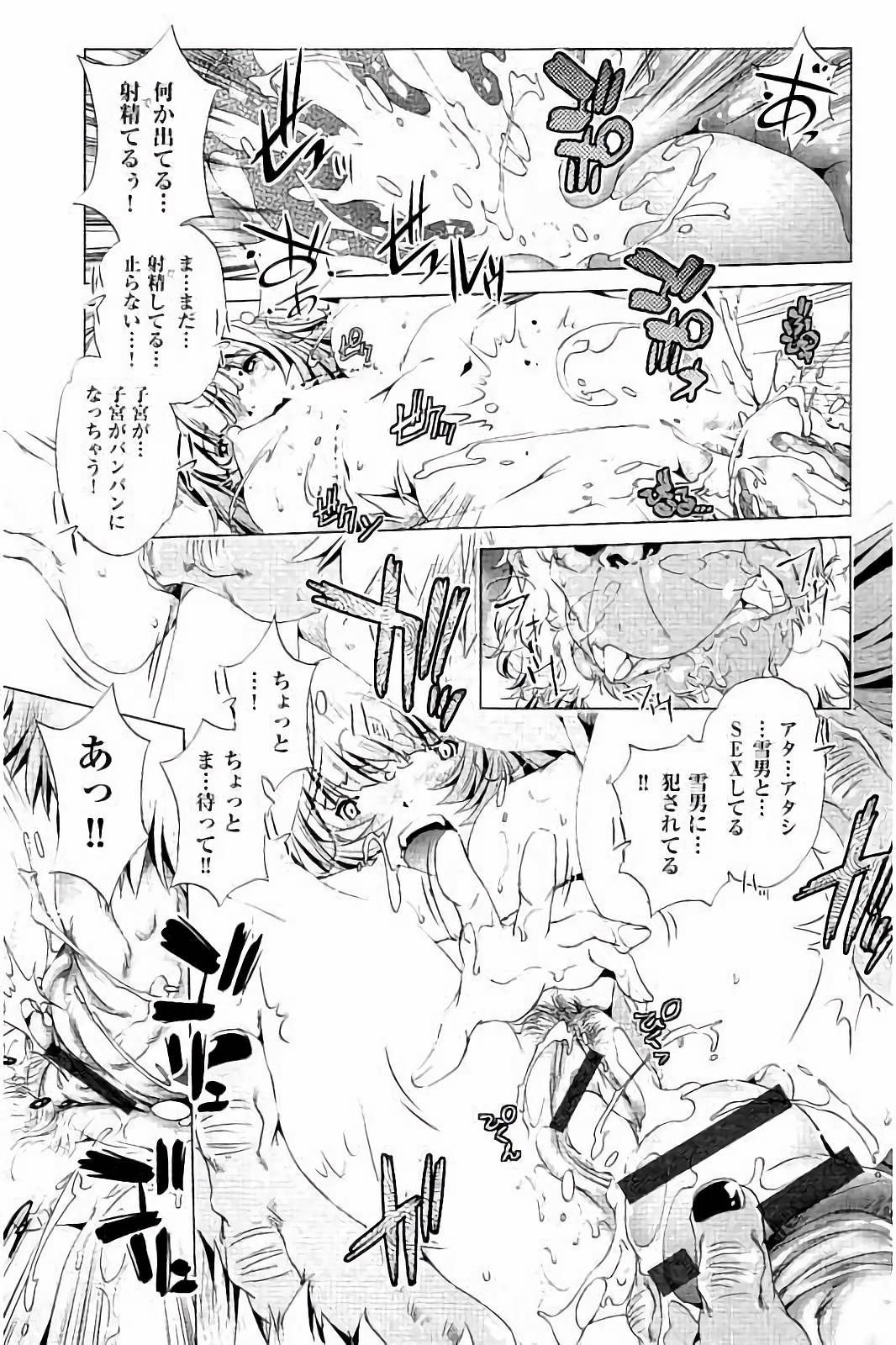 【エロ漫画】雪山で遭難した女の子がイエティにレイプされあまりの巨根で生ハメ中出しセックスでアソコが裂けそう【おおとりりゅうじ：雪は、想い出の…】