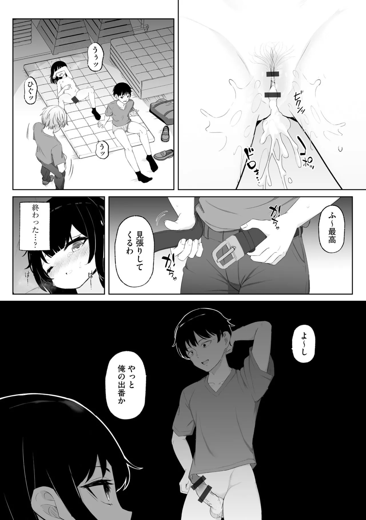 【エロ漫画】脅迫されて体育倉庫で犯されちゃう美少女…生ハメ中出し輪姦レイプで快楽堕ちしちゃう【もやしばーすと：先輩たちに脅されて…!!】