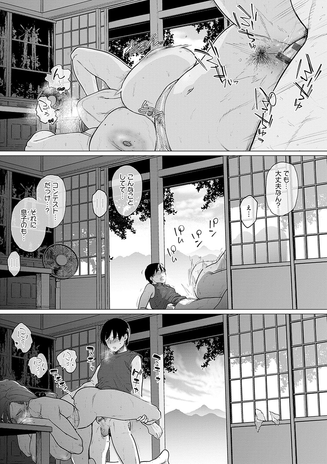 【エロ漫画】祖母の田舎で模型作りに励む少年…家に戻って家事を手伝う年上女性からプラモデル制作を頼まれ、お礼を口実に誘惑していちゃラブ中出しセックスで逆レイプしちゃう【越山弱衰：プラも融かして…】