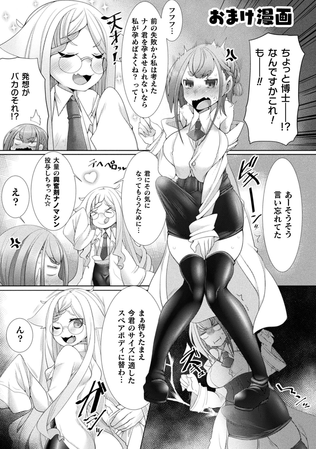 【エロ漫画】ふたなりな桃太郎に敗北してしまった鬼姫。媚薬入りのきび団子を食わされた彼女は抵抗する事ができなくなってしまい、欲情した桃太郎に巨根を挿入されて陵辱レイプを受ける羽目となる！【俄雨：決戦!鬼ヶ島】