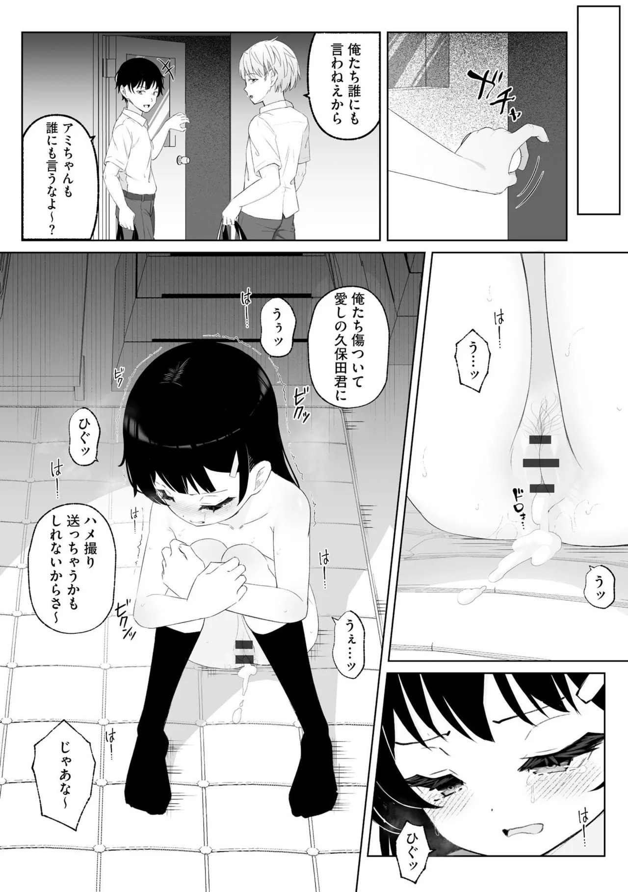 【エロ漫画】脅迫されて体育倉庫で犯されちゃう美少女…生ハメ中出し輪姦レイプで快楽堕ちしちゃう【もやしばーすと：先輩たちに脅されて…!!】