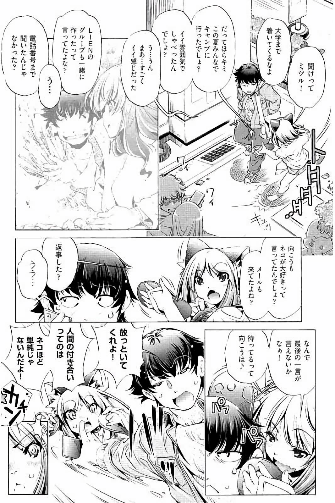 【エロ漫画】飼い主の男子と想い人を引き合わせ、初エッチにも乱入する美少女猫娘…彼女と一緒に男子をダブルフェラして交代でハメまくり、イチャラブ３ｐセックスで全員同時絶頂【おおとりりゅうじ：NineLives】