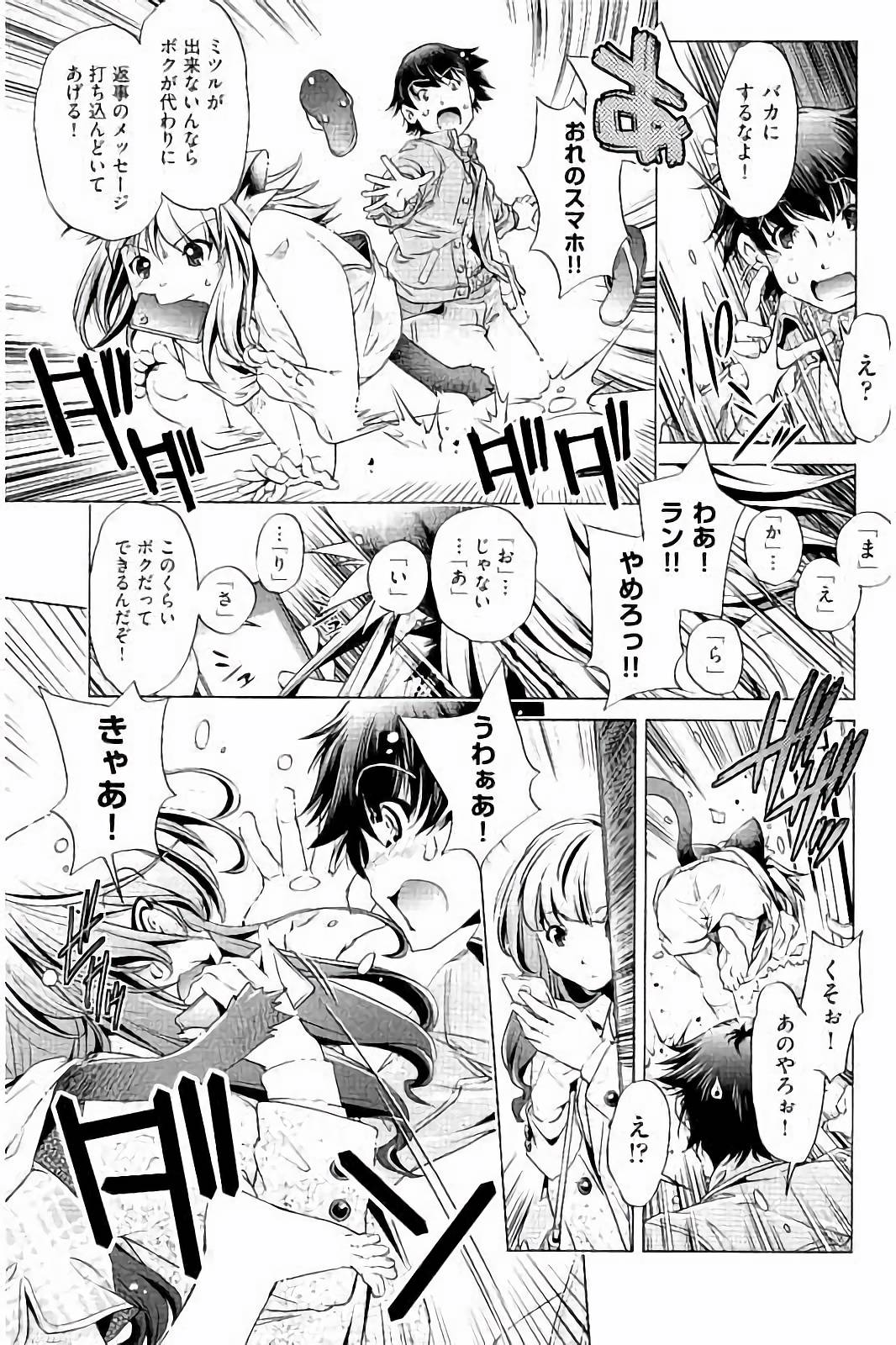 【エロ漫画】飼い主の男子と想い人を引き合わせ、初エッチにも乱入する美少女猫娘…彼女と一緒に男子をダブルフェラして交代でハメまくり、イチャラブ３ｐセックスで全員同時絶頂【おおとりりゅうじ：NineLives】