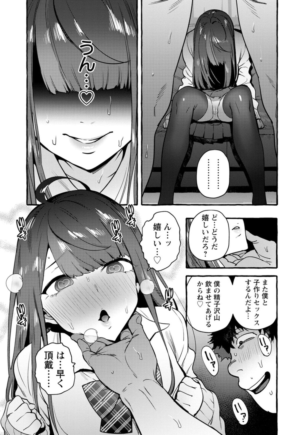 【エロ漫画】家にやって来たキモデブ男子に催淫アプリを使用されて激しくヤりまくる爆乳美人母…途中で帰宅したJK娘も洗脳されてハメ撮り乱交しまくり、３ｐ催眠調教レイプで母娘大量種付け堕ち【伊丹：催眠NTR母娘】
