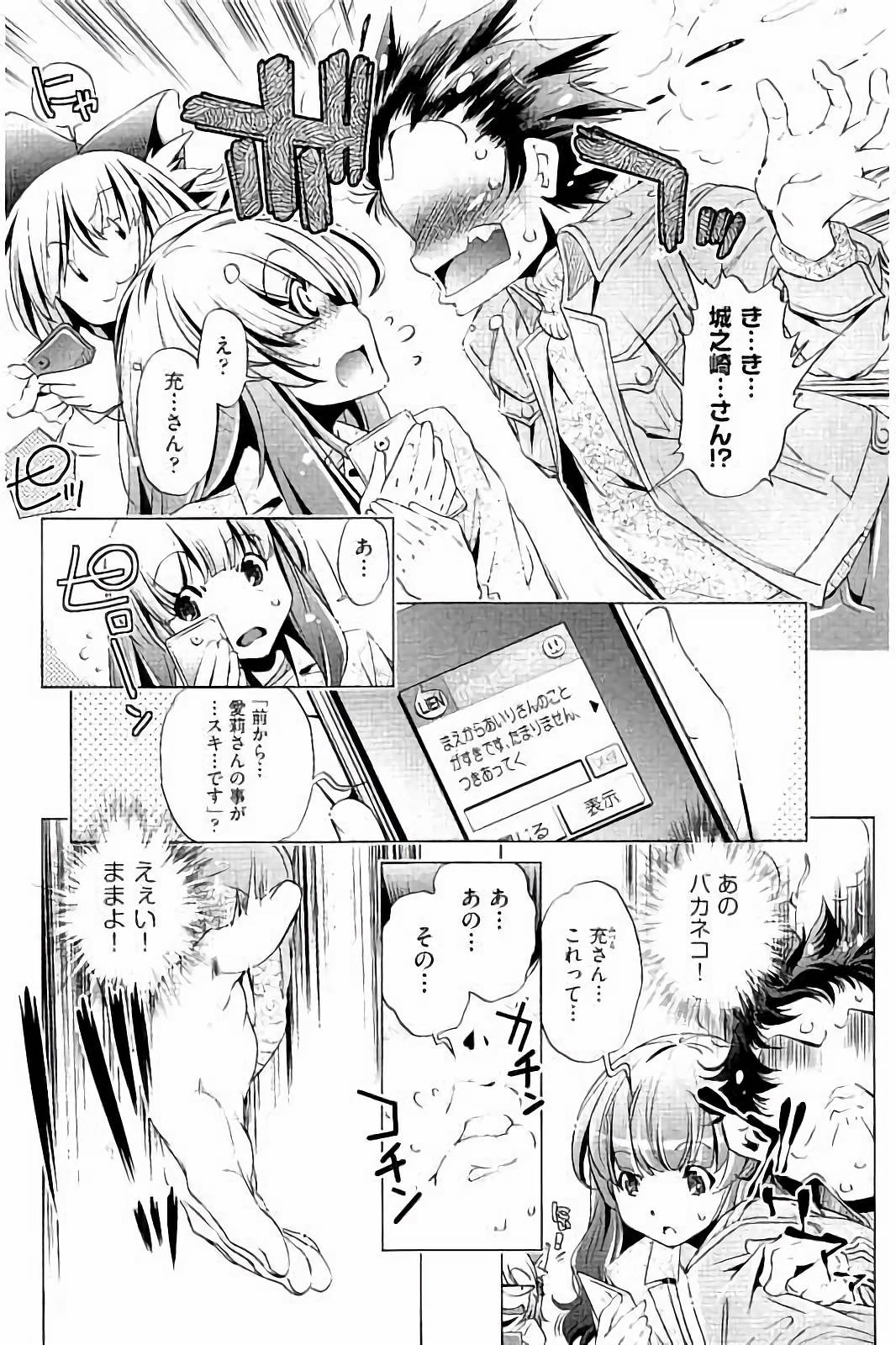 【エロ漫画】飼い主の男子と想い人を引き合わせ、初エッチにも乱入する美少女猫娘…彼女と一緒に男子をダブルフェラして交代でハメまくり、イチャラブ３ｐセックスで全員同時絶頂【おおとりりゅうじ：NineLives】