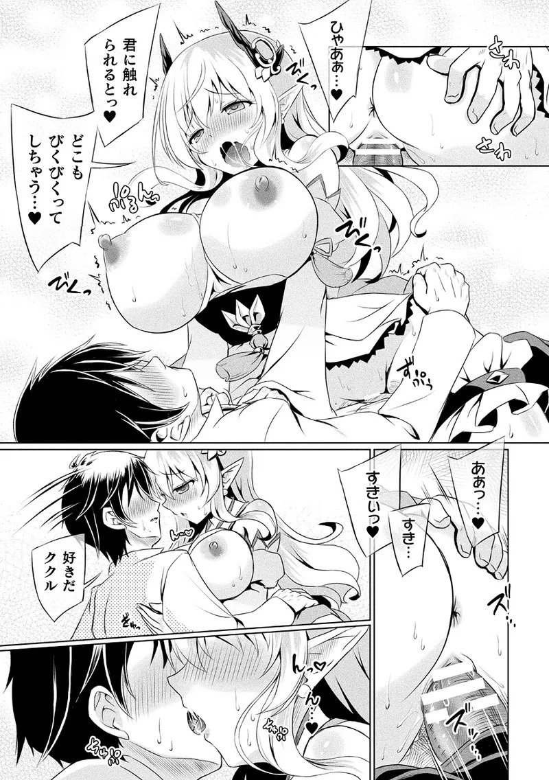 【エロ漫画】魔物との戦いで窮地に陥ったところを青年に救われ、仲間として旅をして好きなっちゃう巨乳のお姉さん…乳首舐めや騎乗位や生ハメ中出しいちゃラブセックスしちゃう【やむっ：あやかしランブル】