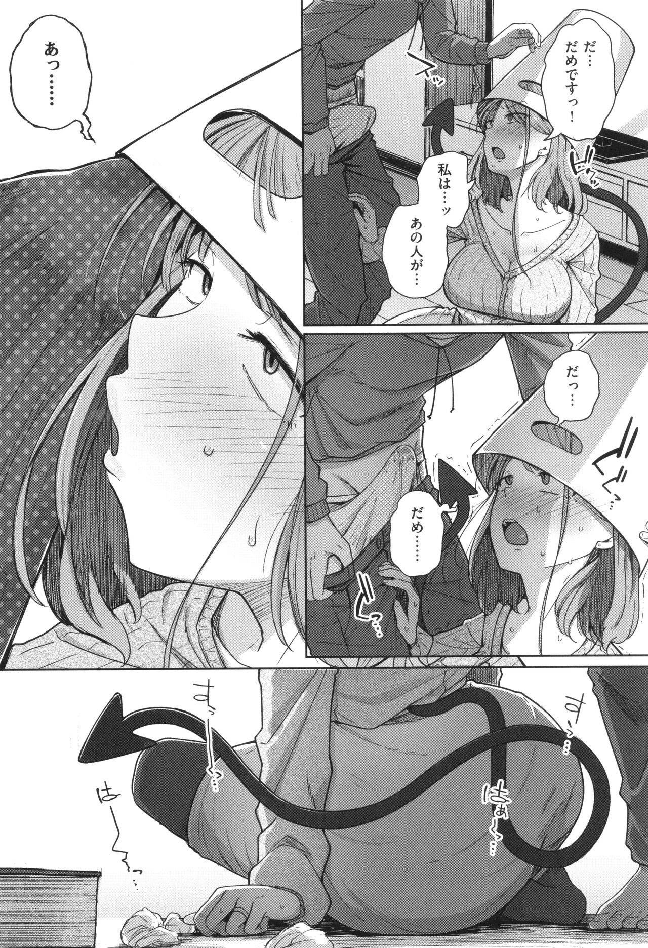 【エロ漫画】古書店で手に入れた呪術書を開いくと突如現れて誘惑しちゃうサキュバスお姉さん…ご奉仕フェラをして生ハメ中出しいちゃラブセックスで淫乱堕ちしちゃう【flanvia：お隣はサキュバス】
