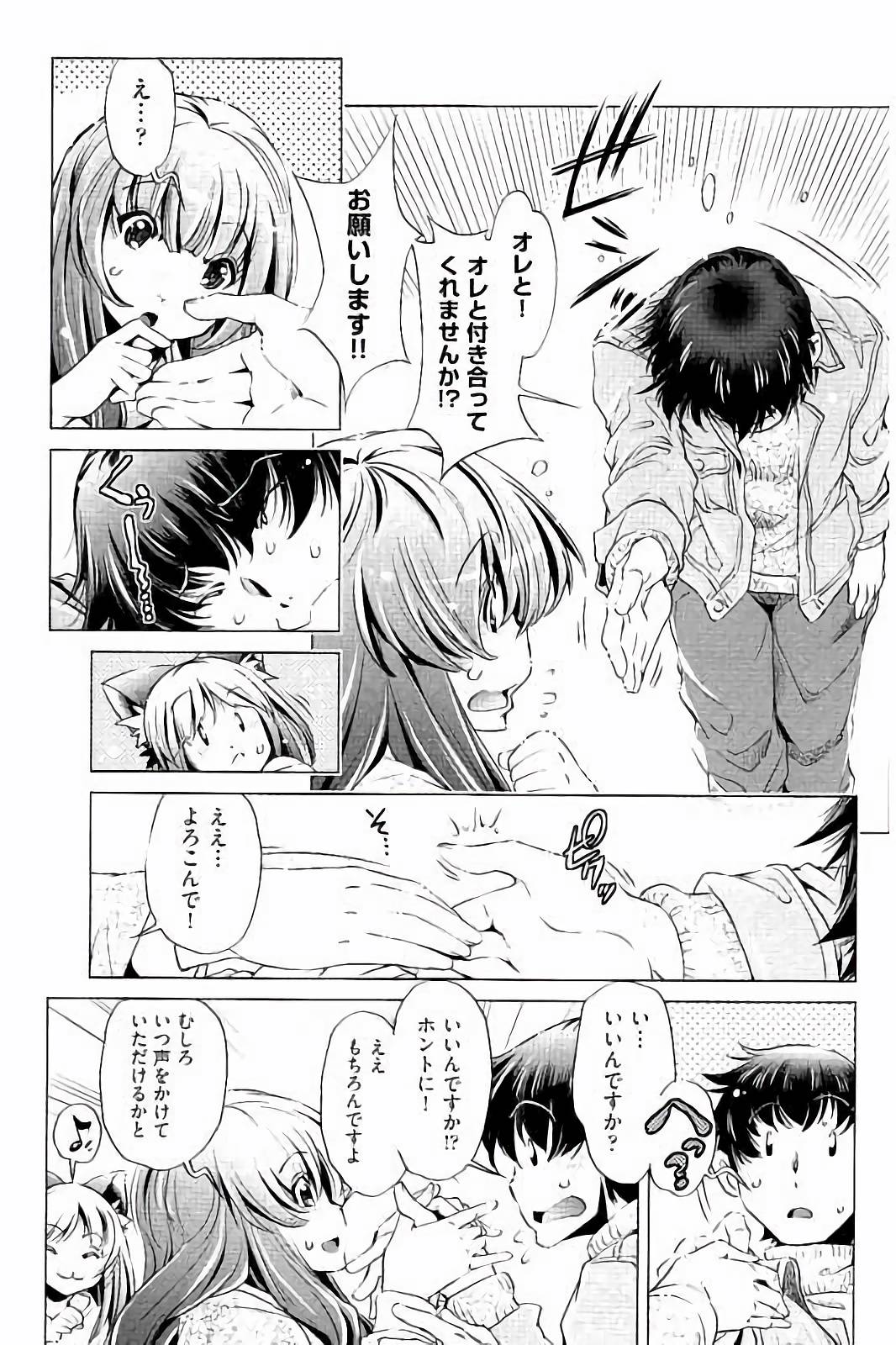 【エロ漫画】飼い主の男子と想い人を引き合わせ、初エッチにも乱入する美少女猫娘…彼女と一緒に男子をダブルフェラして交代でハメまくり、イチャラブ３ｐセックスで全員同時絶頂【おおとりりゅうじ：NineLives】