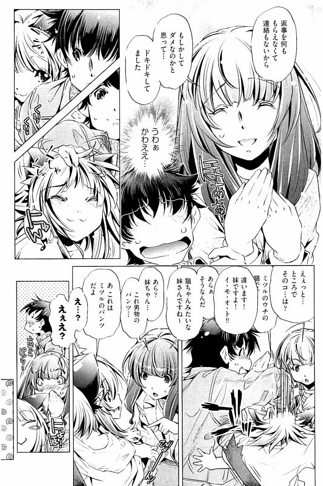 【エロ漫画】飼い主の男子と想い人を引き合わせ、初エッチにも乱入する美少女猫娘…彼女と一緒に男子をダブルフェラして交代でハメまくり、イチャラブ３ｐセックスで全員同時絶頂【おおとりりゅうじ：NineLives】