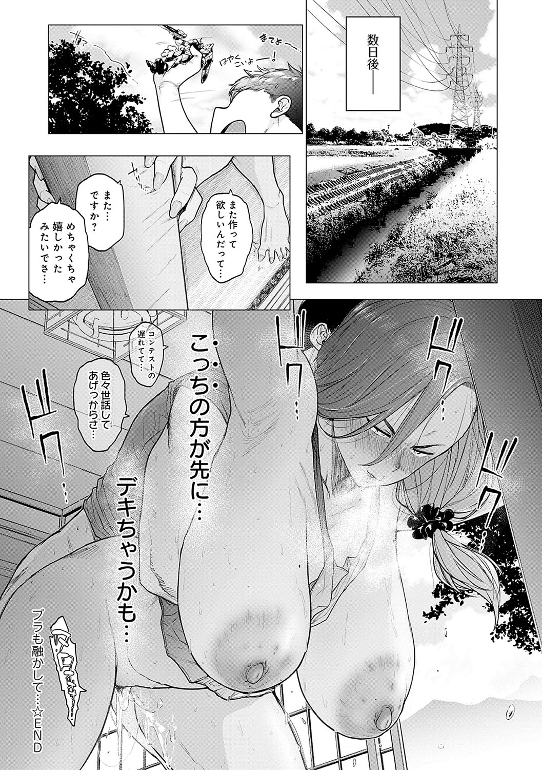 【エロ漫画】祖母の田舎で模型作りに励む少年…家に戻って家事を手伝う年上女性からプラモデル制作を頼まれ、お礼を口実に誘惑していちゃラブ中出しセックスで逆レイプしちゃう【越山弱衰：プラも融かして…】