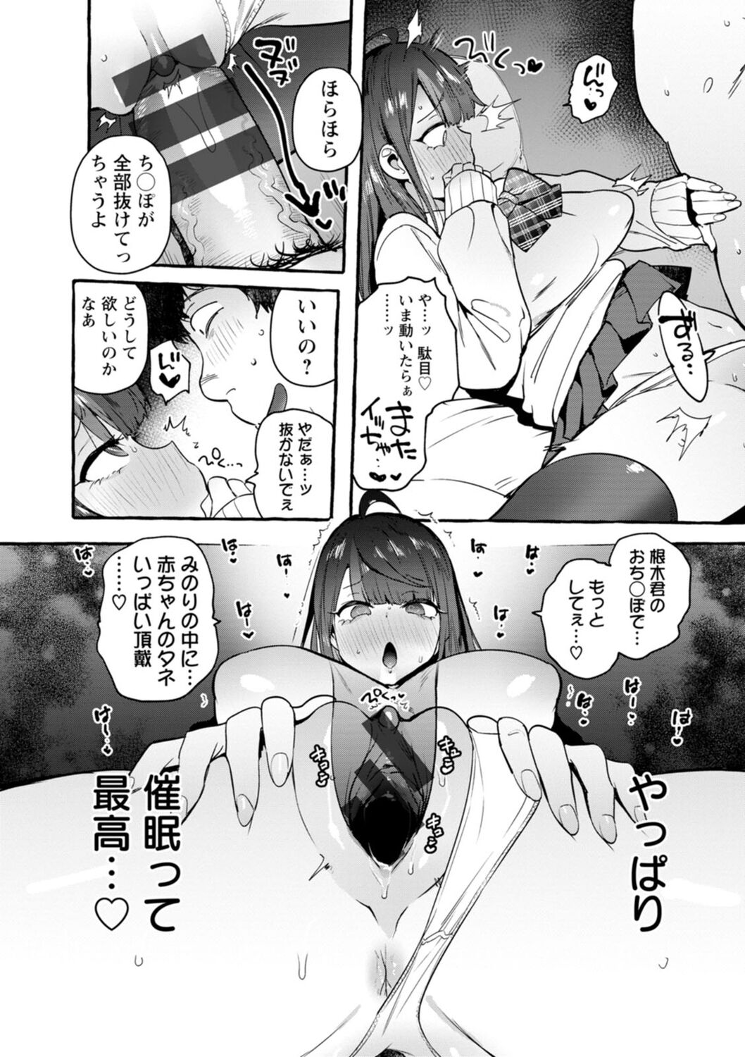 【エロ漫画】家にやって来たキモデブ男子に催淫アプリを使用されて激しくヤりまくる爆乳美人母…途中で帰宅したJK娘も洗脳されてハメ撮り乱交しまくり、３ｐ催眠調教レイプで母娘大量種付け堕ち【伊丹：催眠NTR母娘】